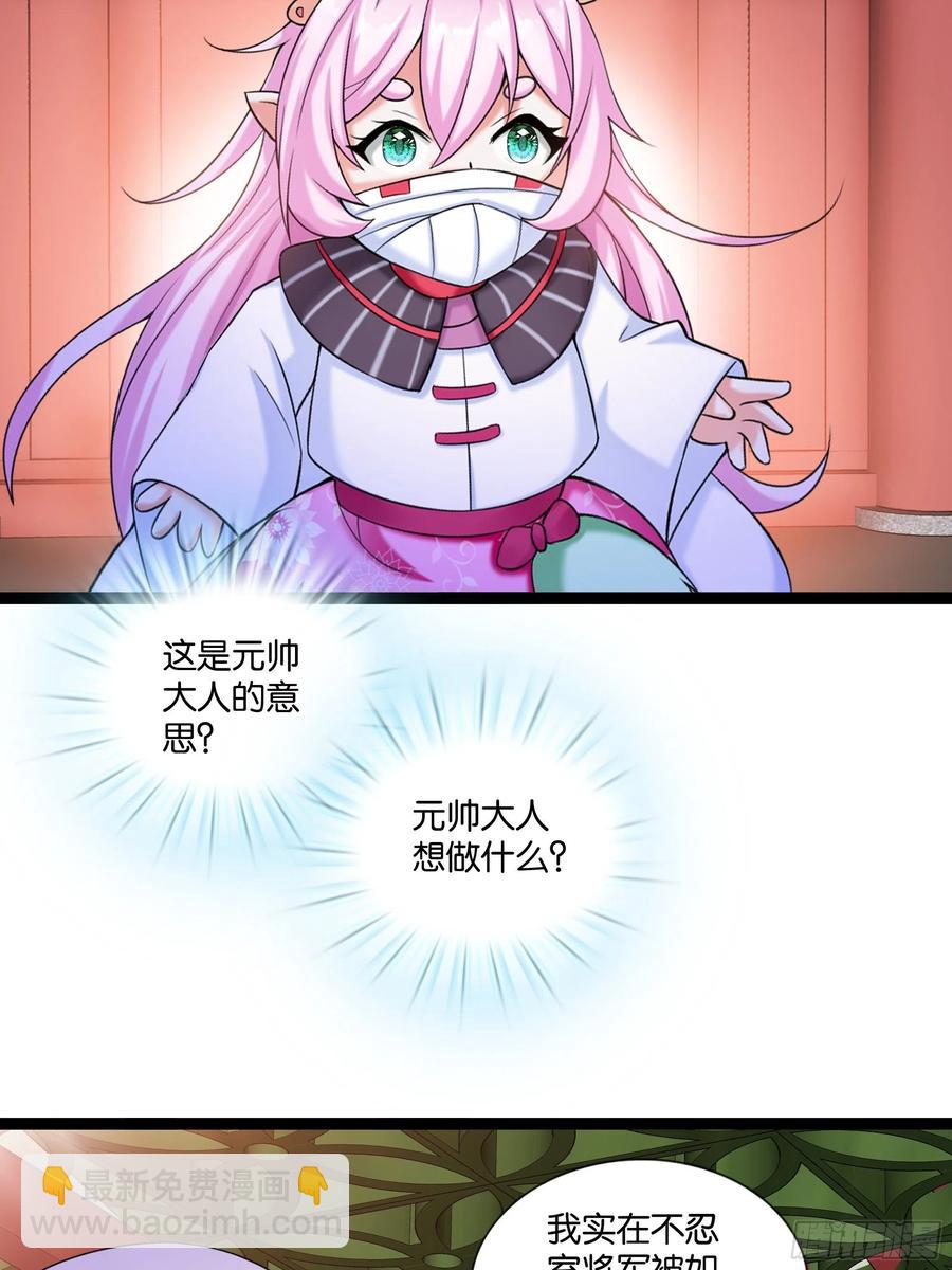 第115话 别来无恙！-第117话