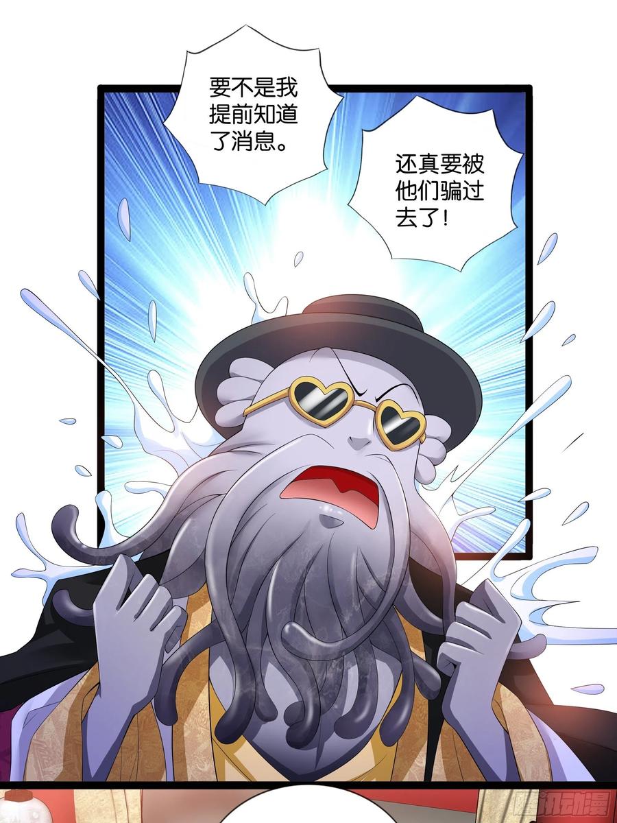 第115话 别来无恙！-第117话