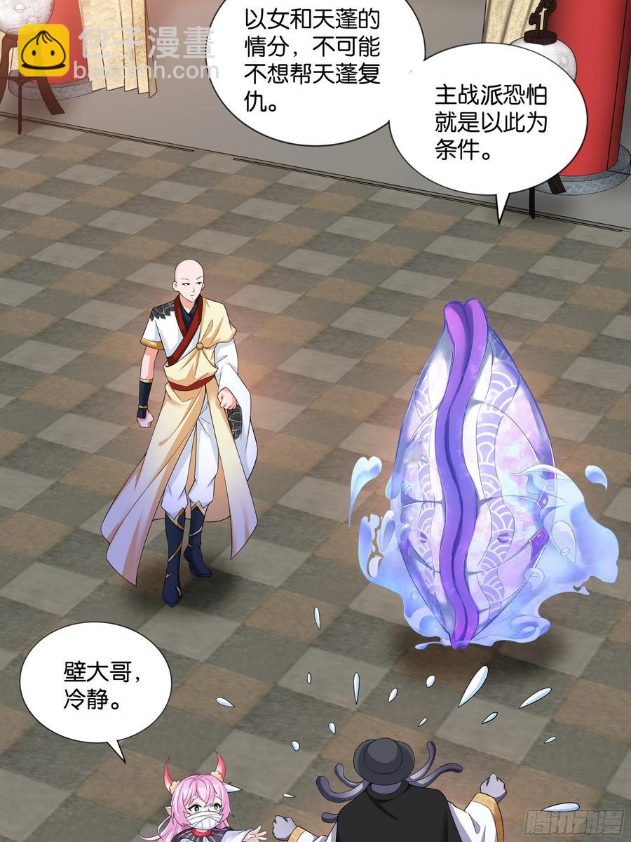 第115话 别来无恙！-第117话