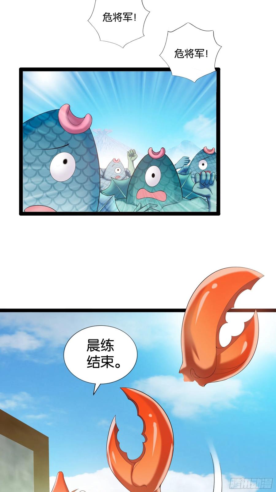 第117话 终归不是天蓬-第119话