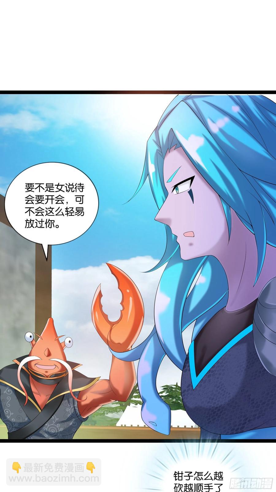 第117话 终归不是天蓬-第119话