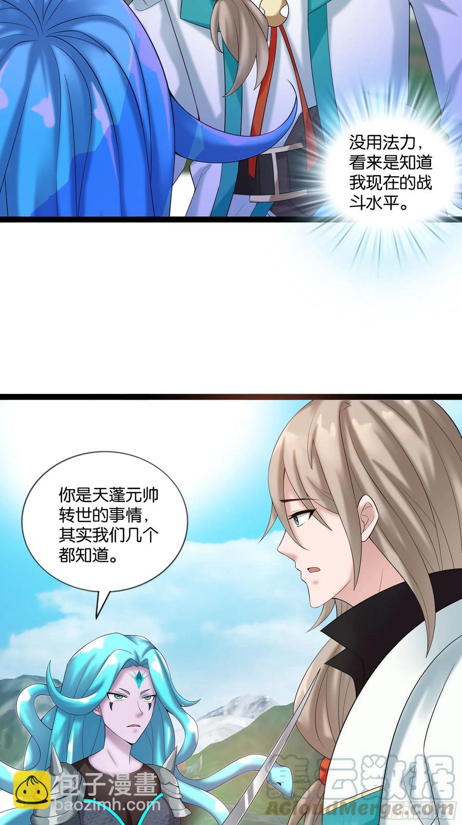 第117话 终归不是天蓬-第119话