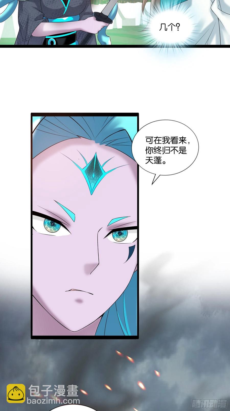 第117话 终归不是天蓬-第119话