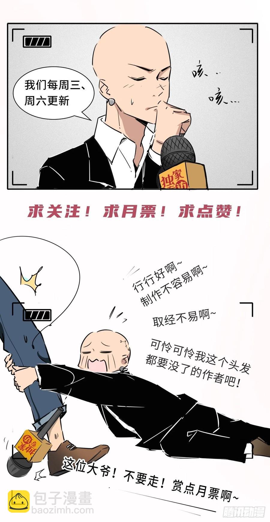 第117话 终归不是天蓬-第119话