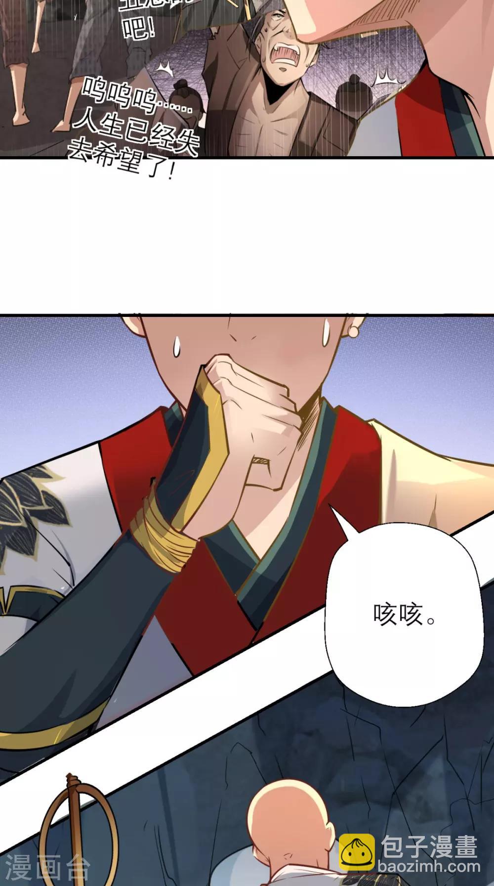 第13话 这是老子的分身！-第13话