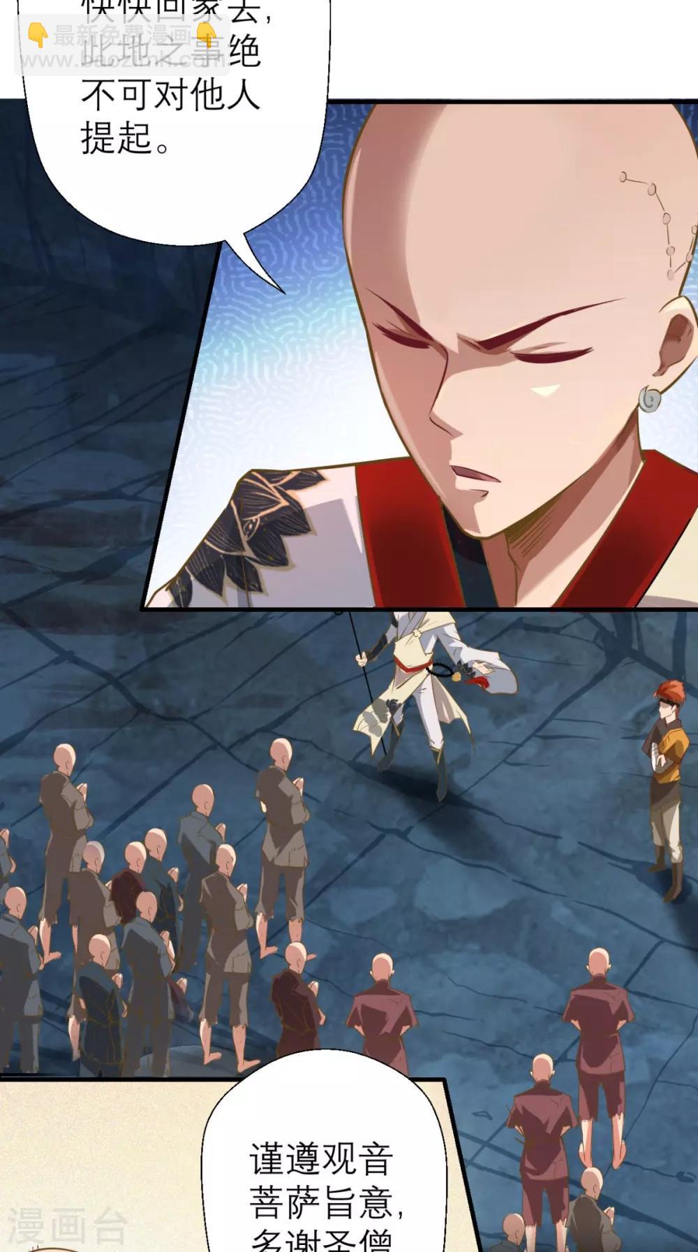 第13话 这是老子的分身！-第13话