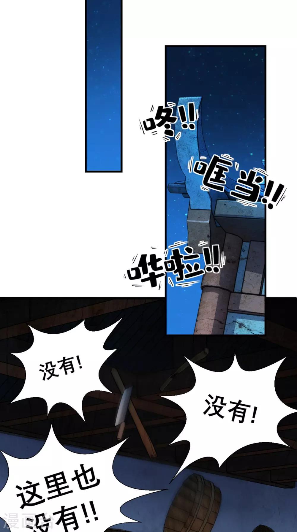 第13话 这是老子的分身！-第13话