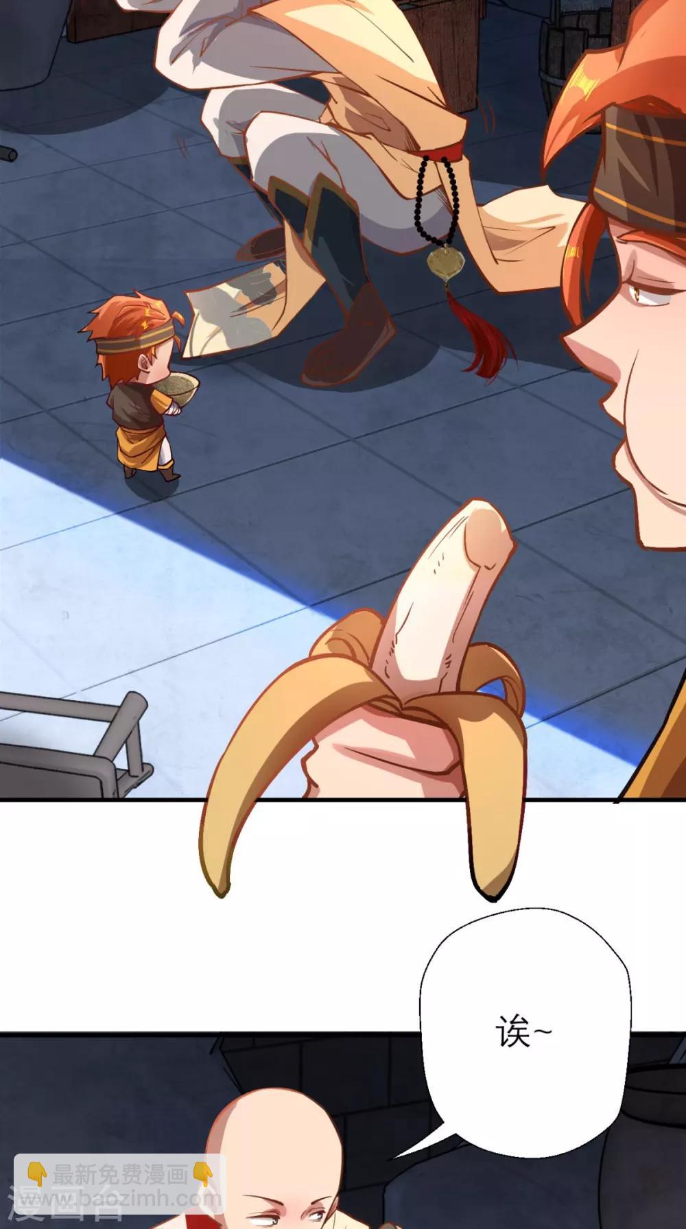 第13话 这是老子的分身！-第13话