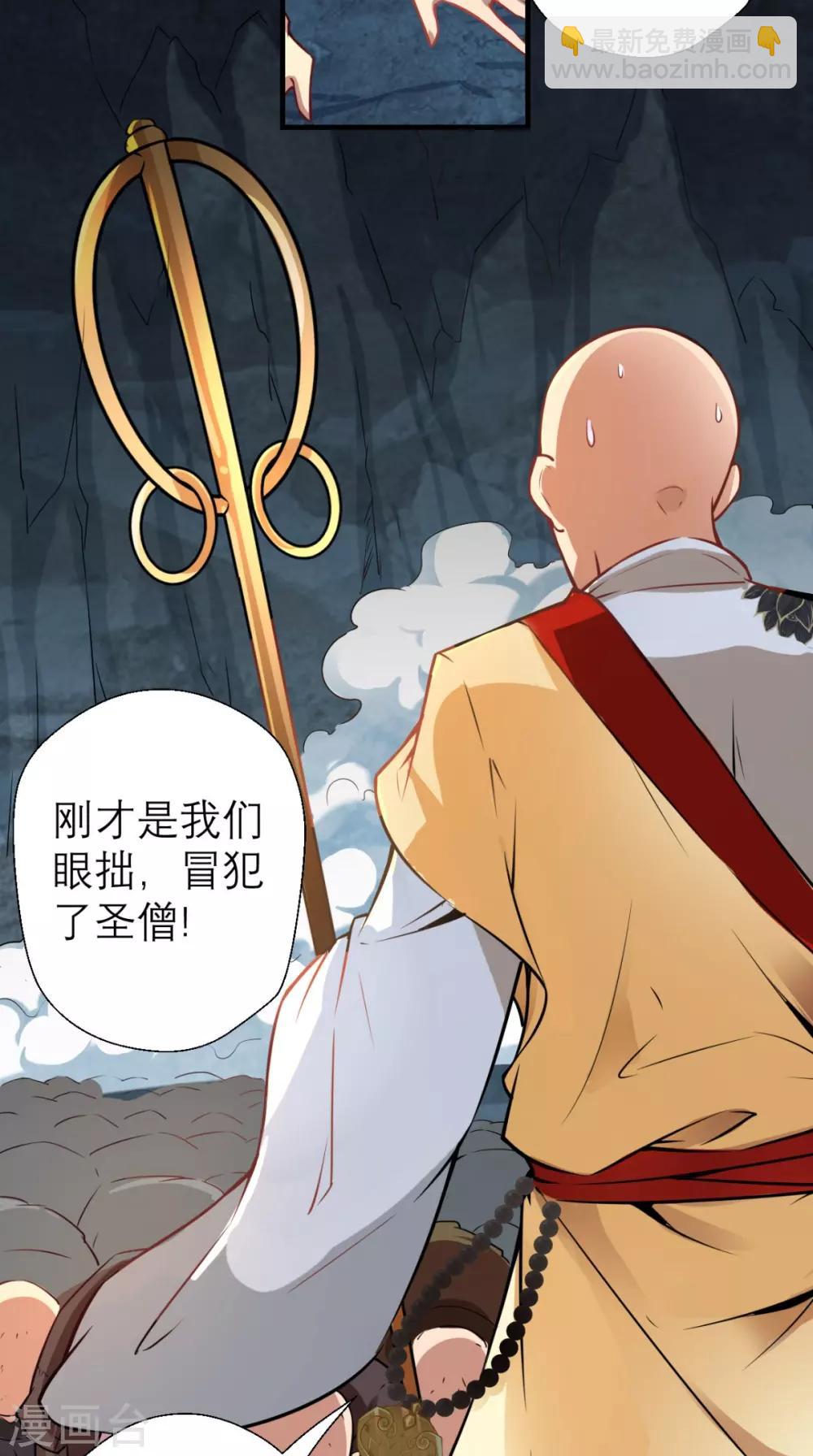 第13话 这是老子的分身！-第13话