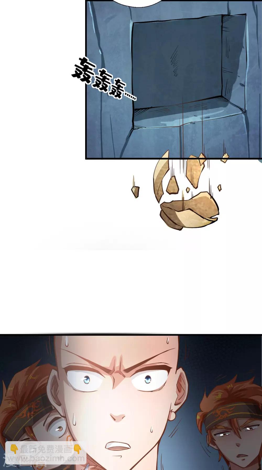 第13话 这是老子的分身！-第13话