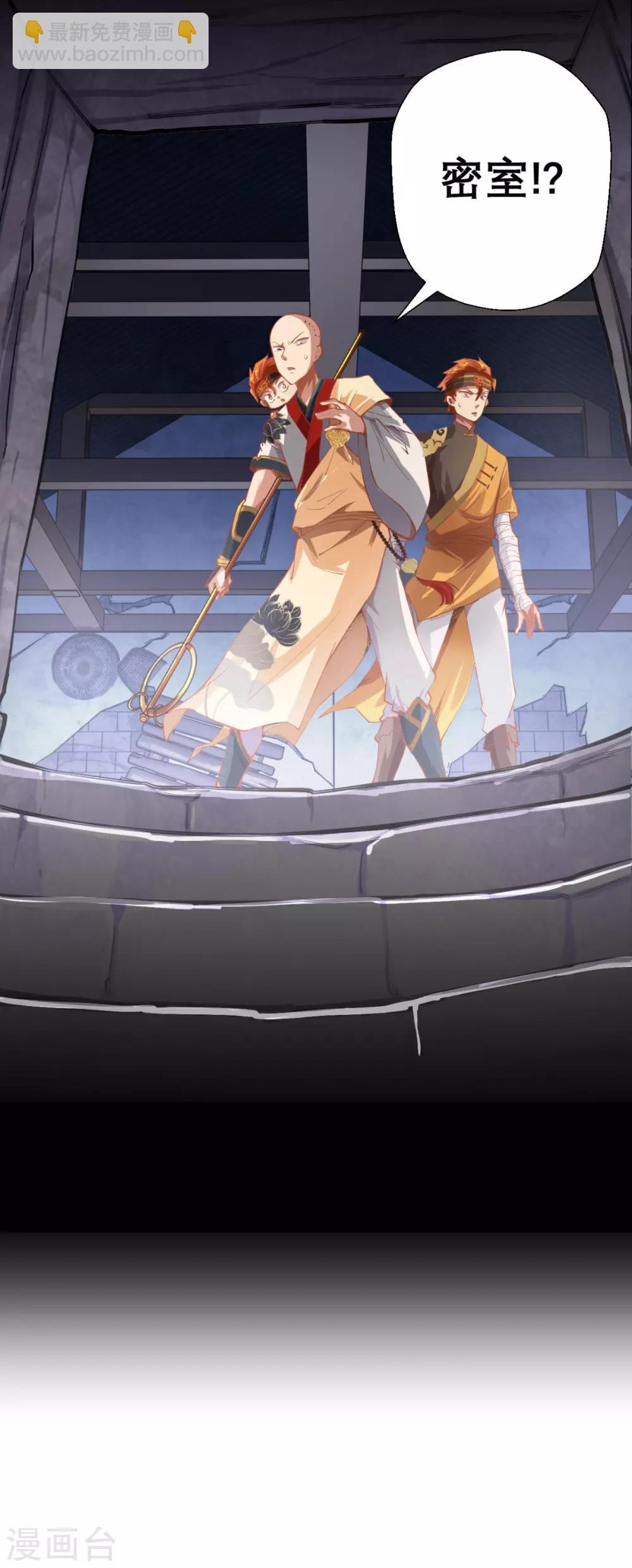 第13话 这是老子的分身！-第13话