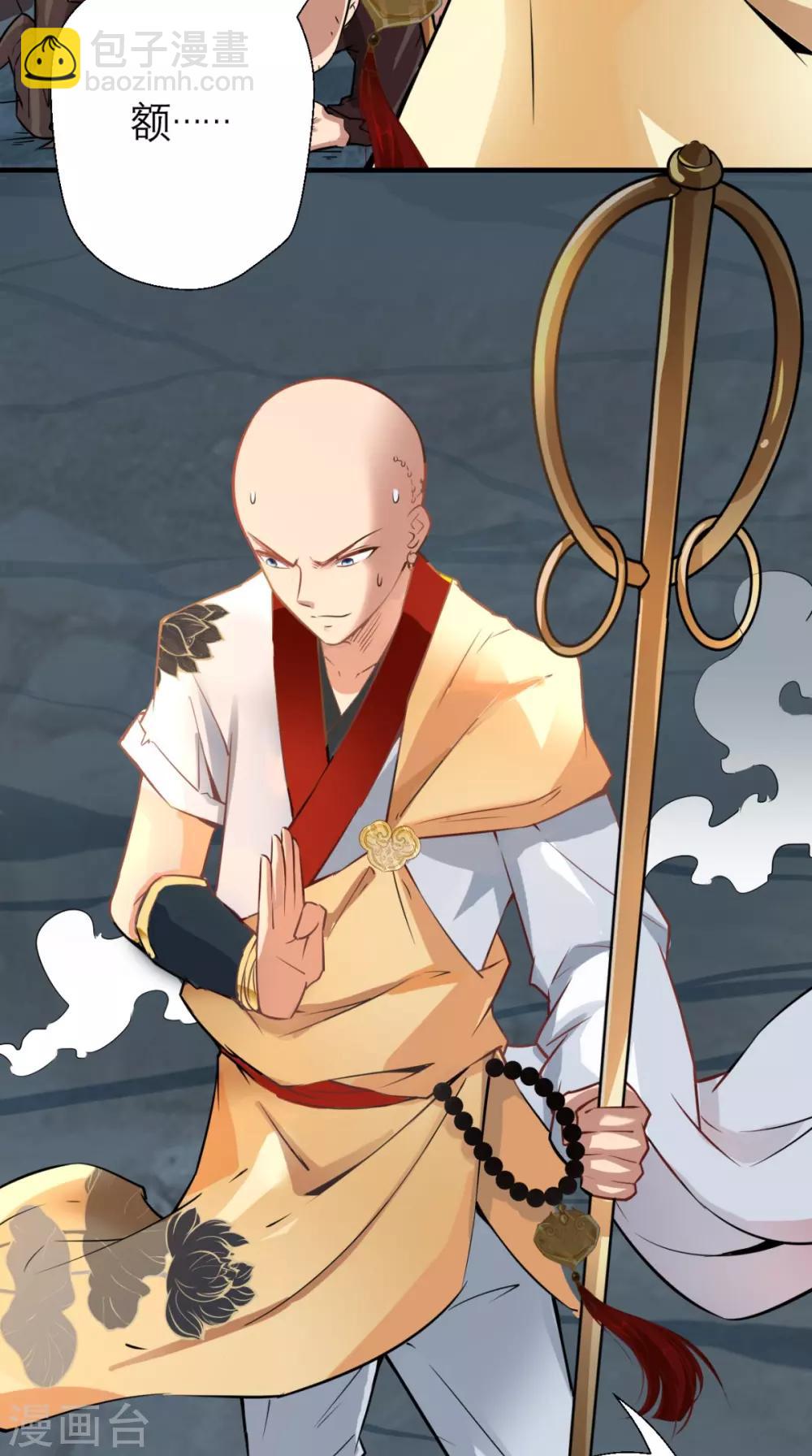 第13话 这是老子的分身！-第13话