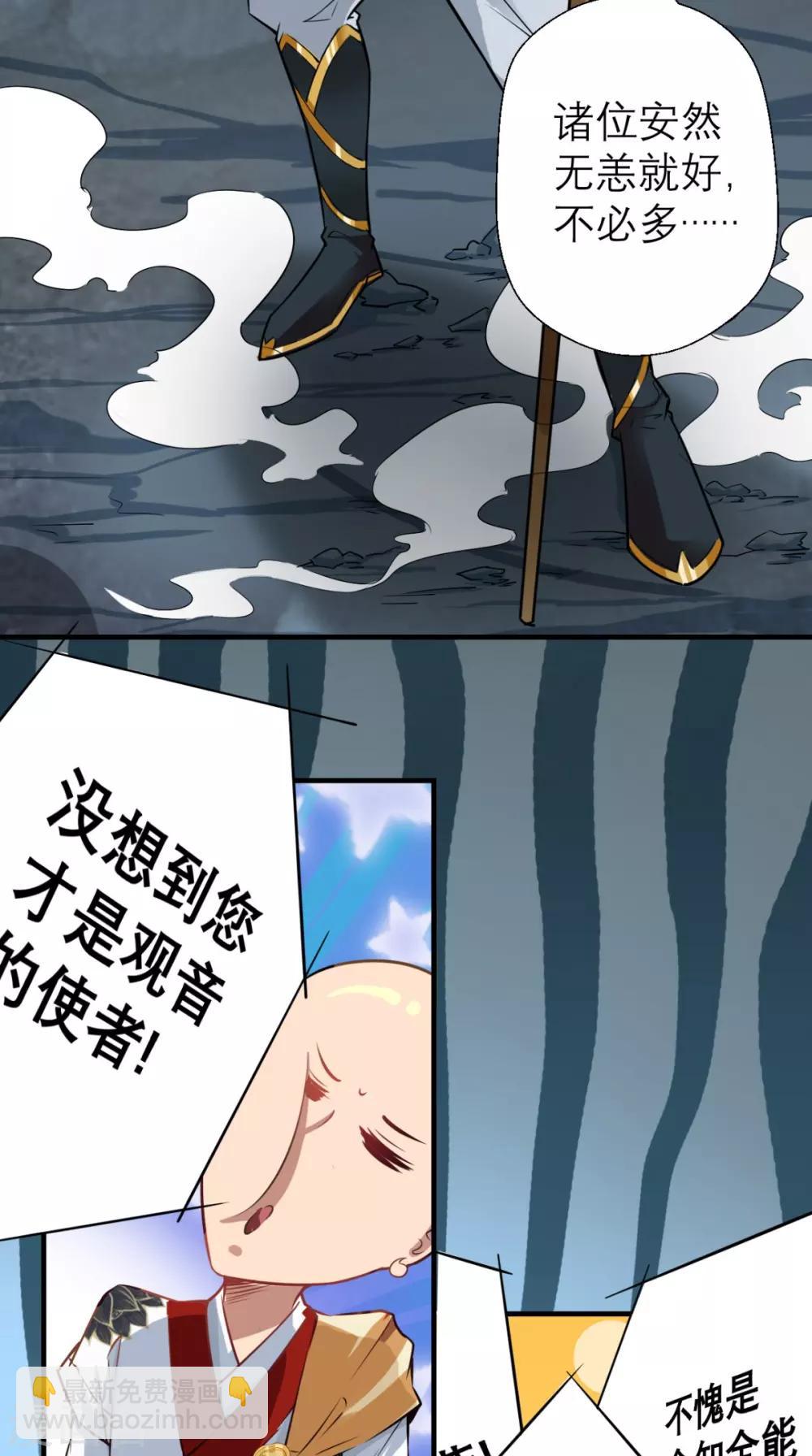 第13话 这是老子的分身！-第13话