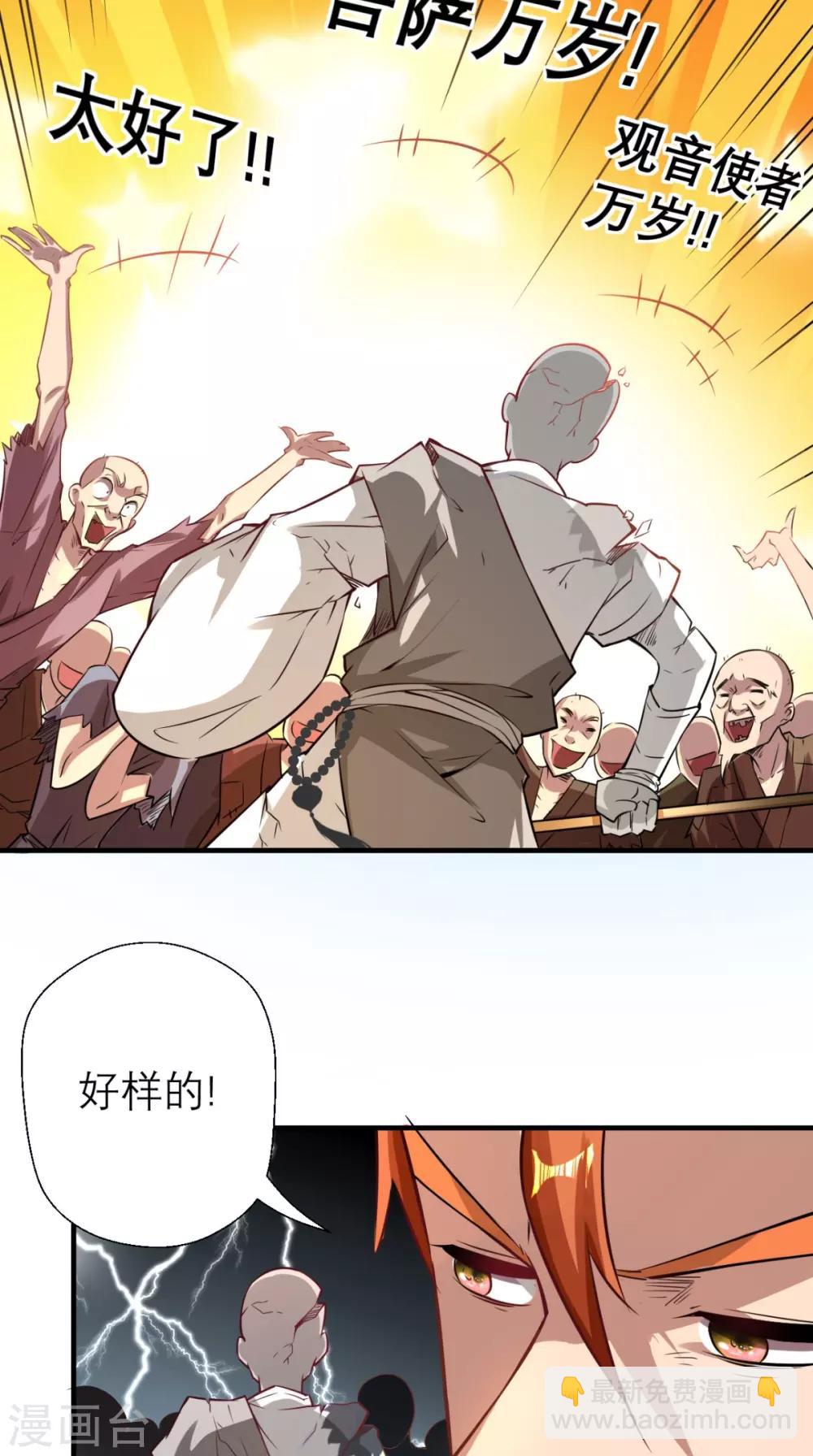 第13话 这是老子的分身！-第13话