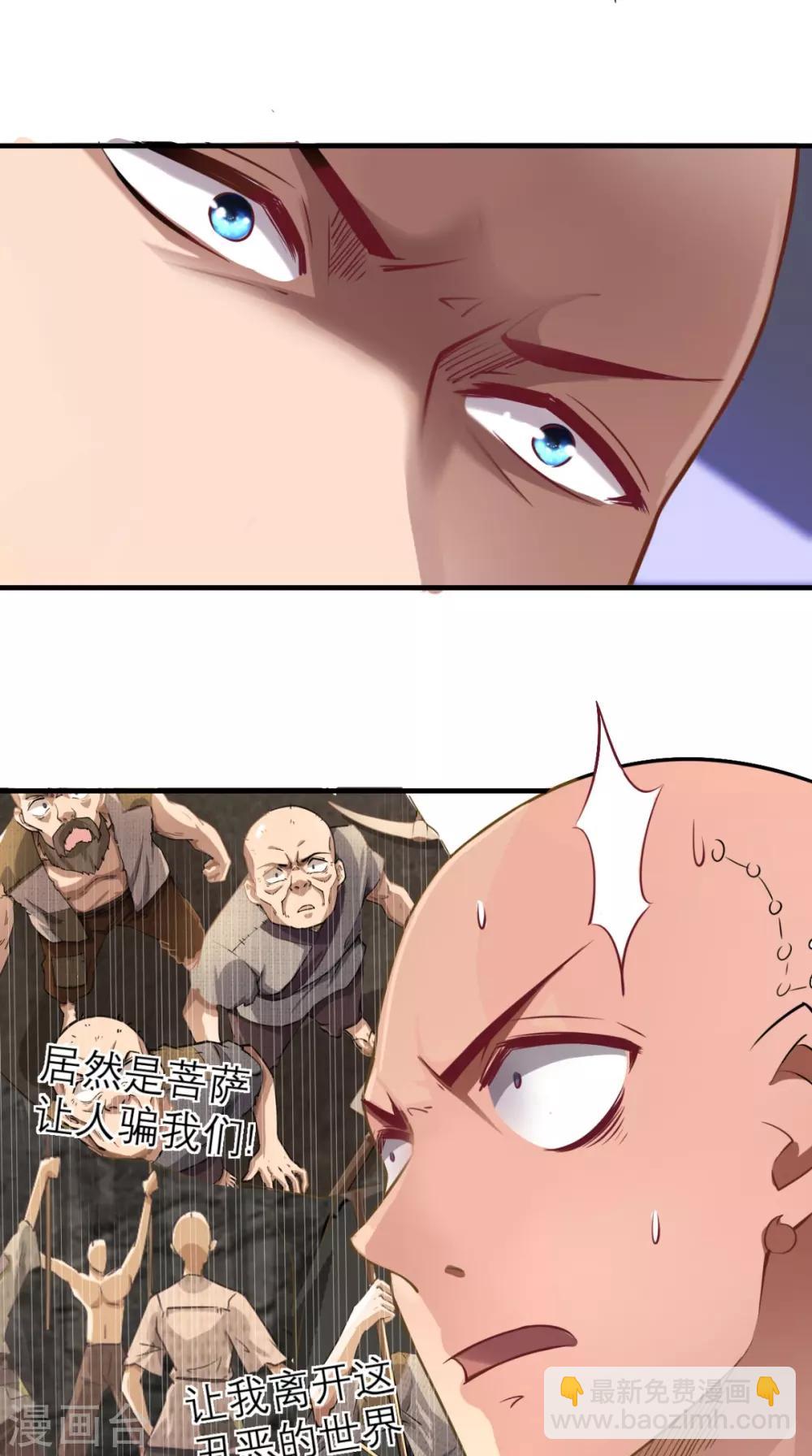 第13话 这是老子的分身！-第13话