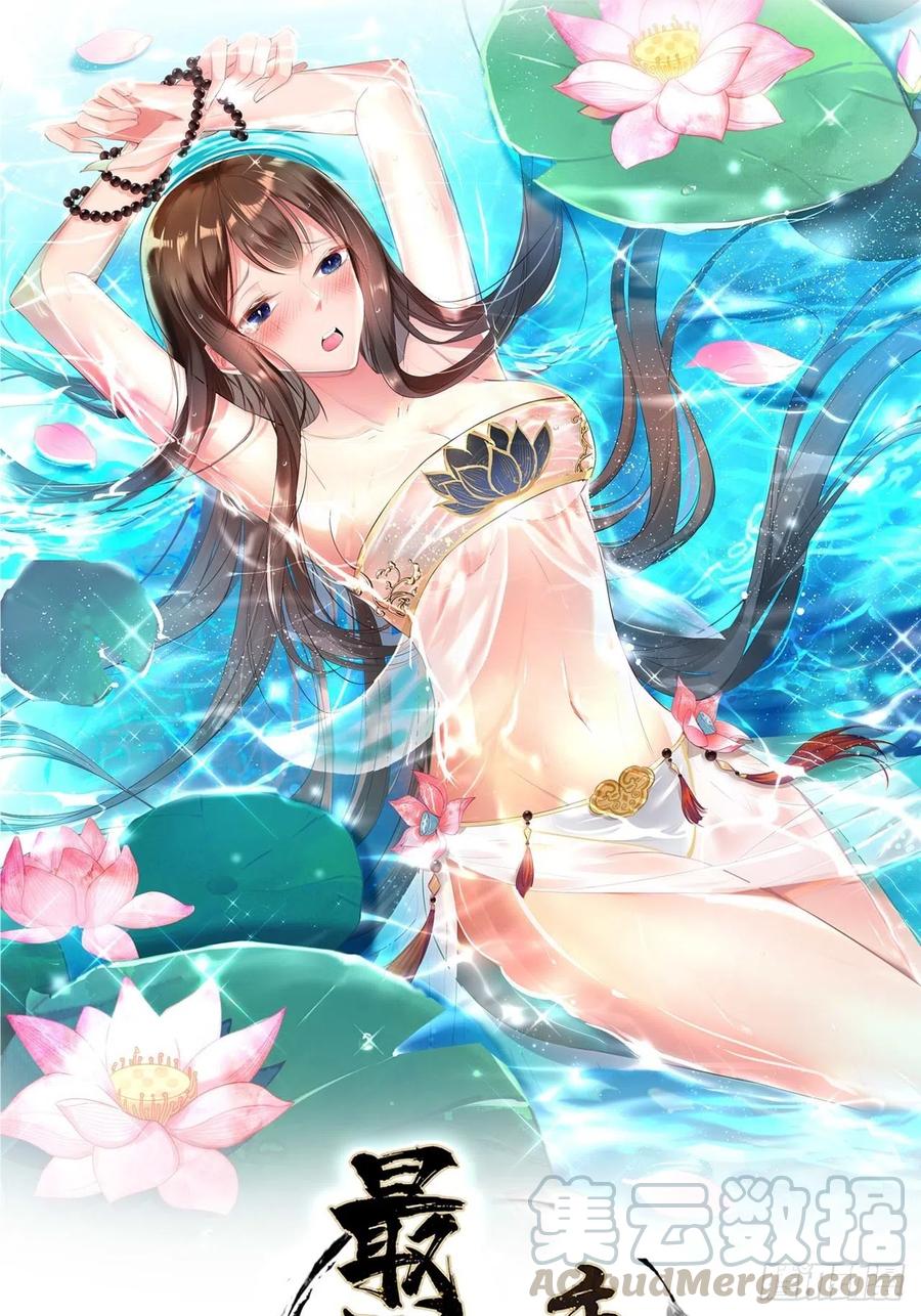 第119话 没用的软脚猪妖！-第121话