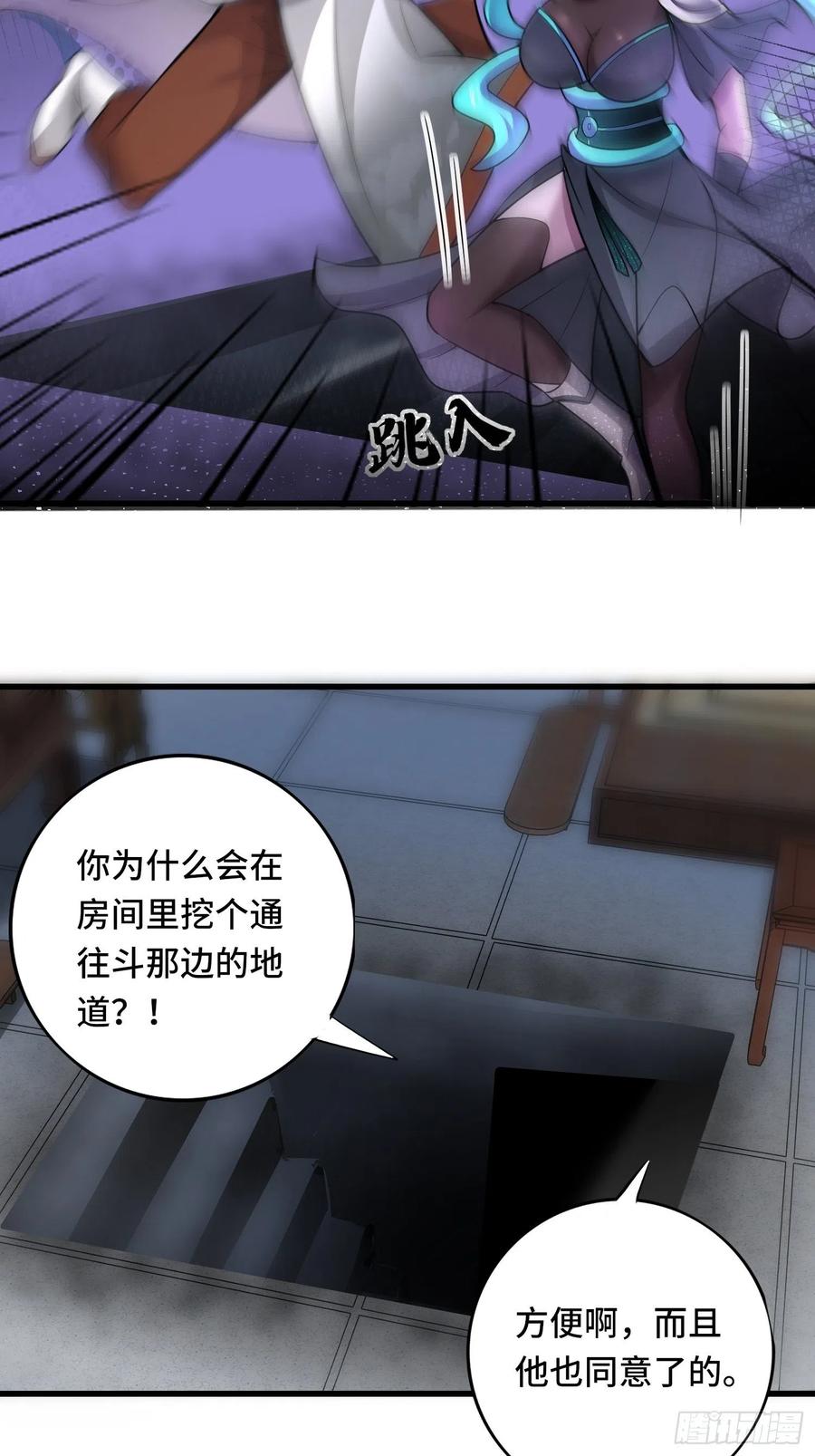 第119话 没用的软脚猪妖！-第121话