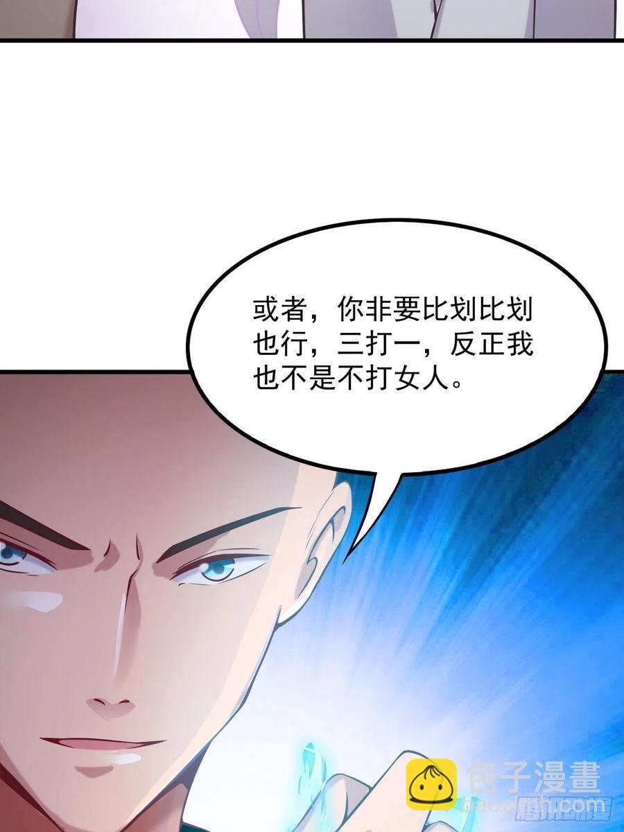 第119话 没用的软脚猪妖！-第121话