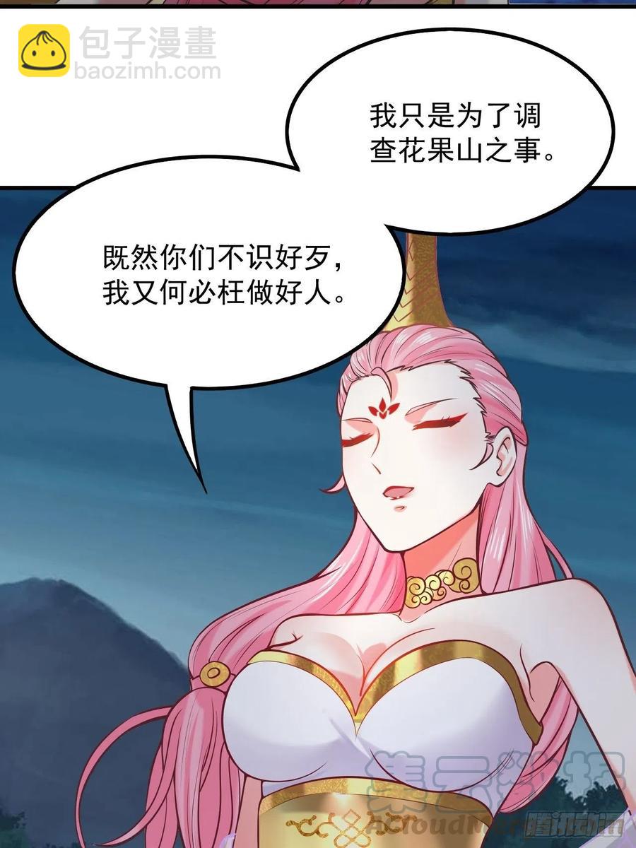 第119话 没用的软脚猪妖！-第121话