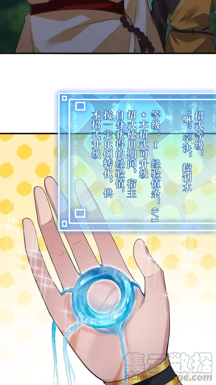 第119话 没用的软脚猪妖！-第121话