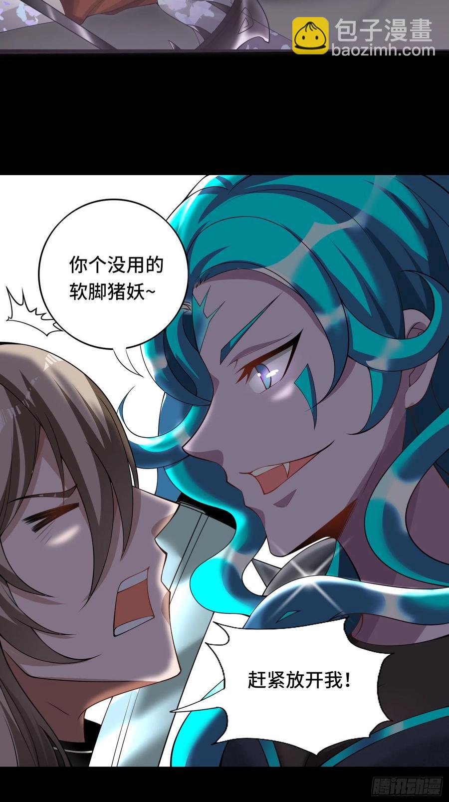 第119话 没用的软脚猪妖！-第121话