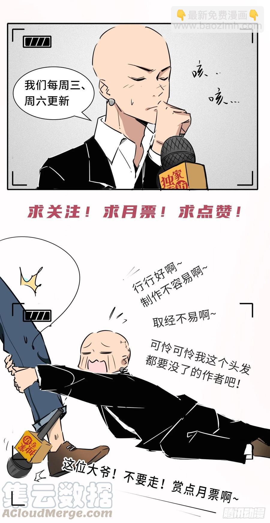 第119话 没用的软脚猪妖！-第121话