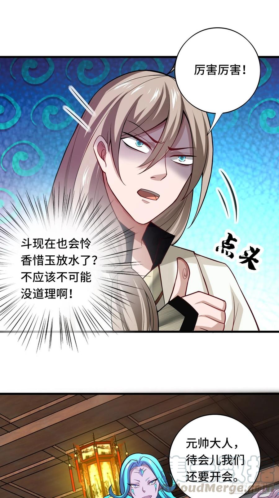 第119话 没用的软脚猪妖！-第121话