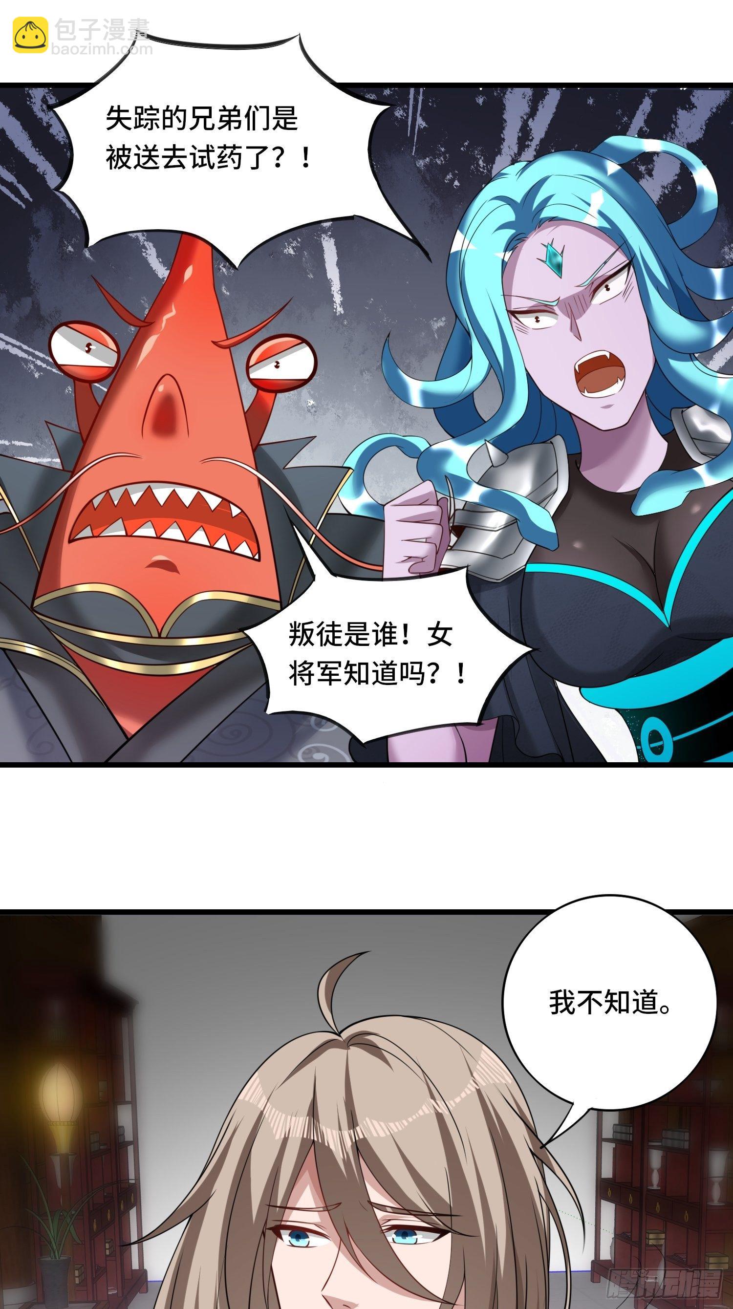 第121话 务必一击全灭！-第123话