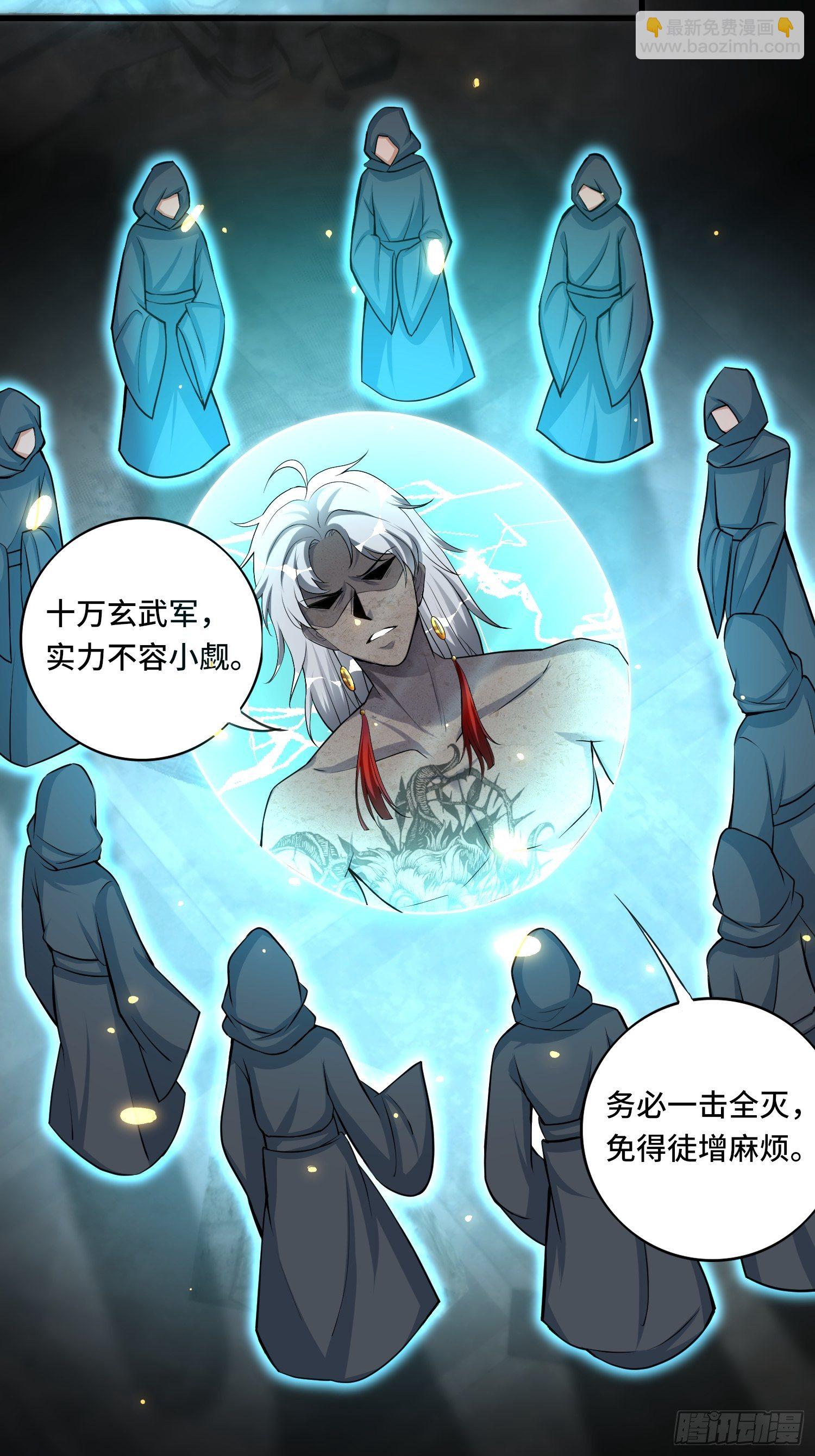 第121话 务必一击全灭！-第123话