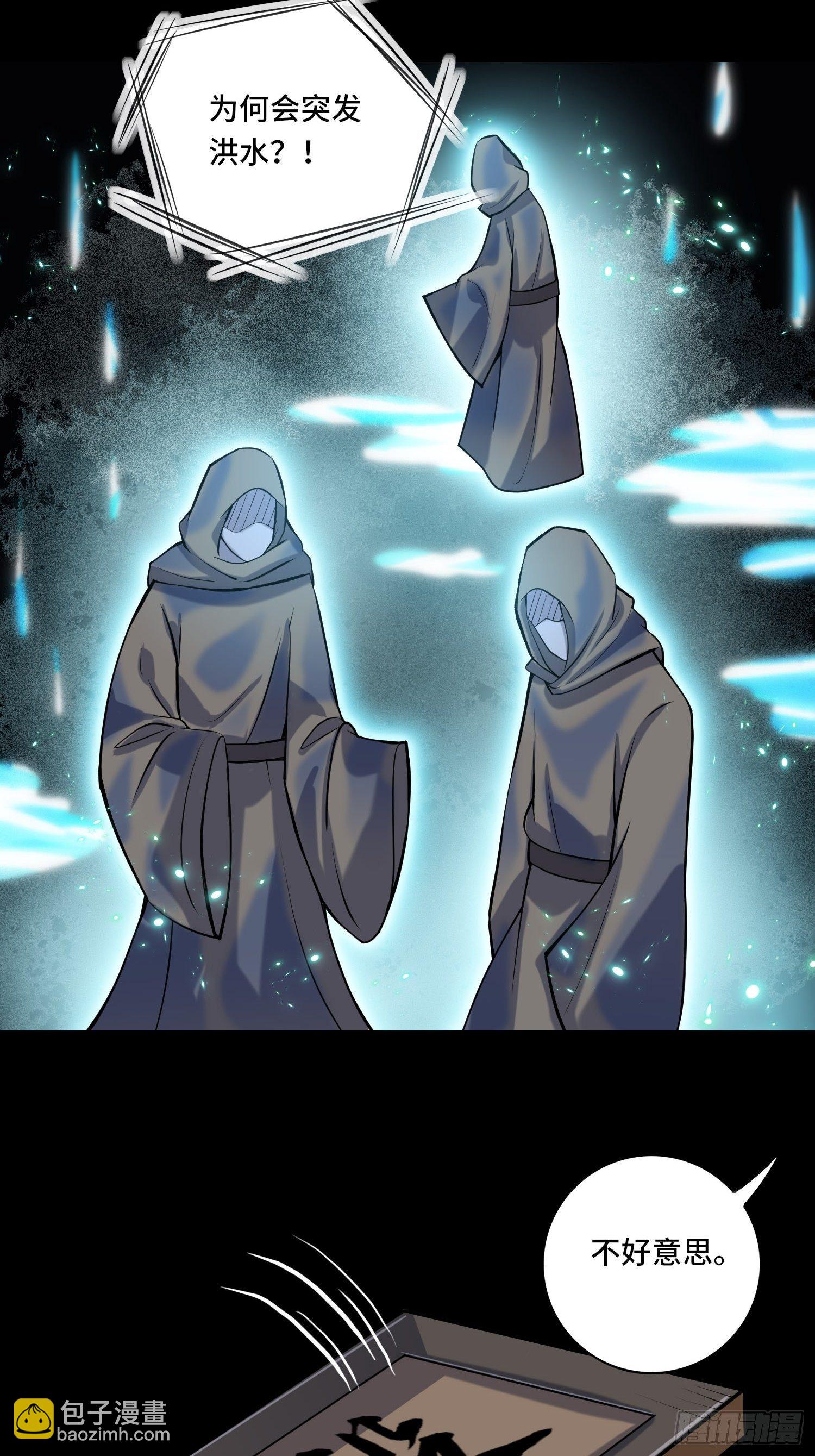 第121话 务必一击全灭！-第123话