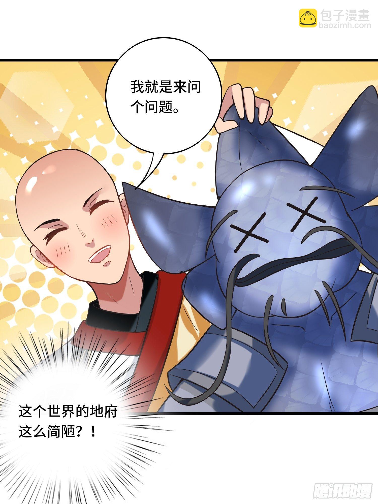 第121话 务必一击全灭！-第123话