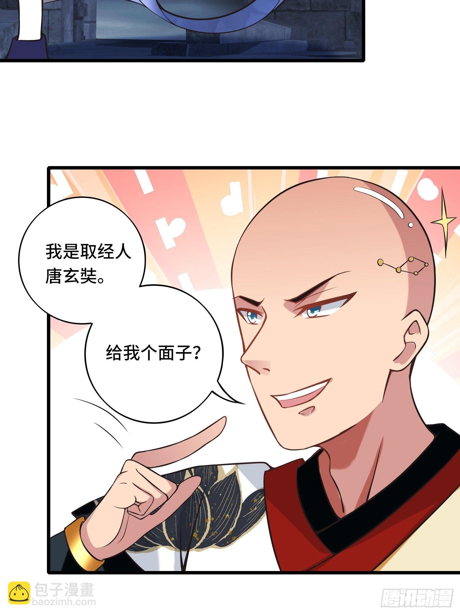 第121话 务必一击全灭！-第123话