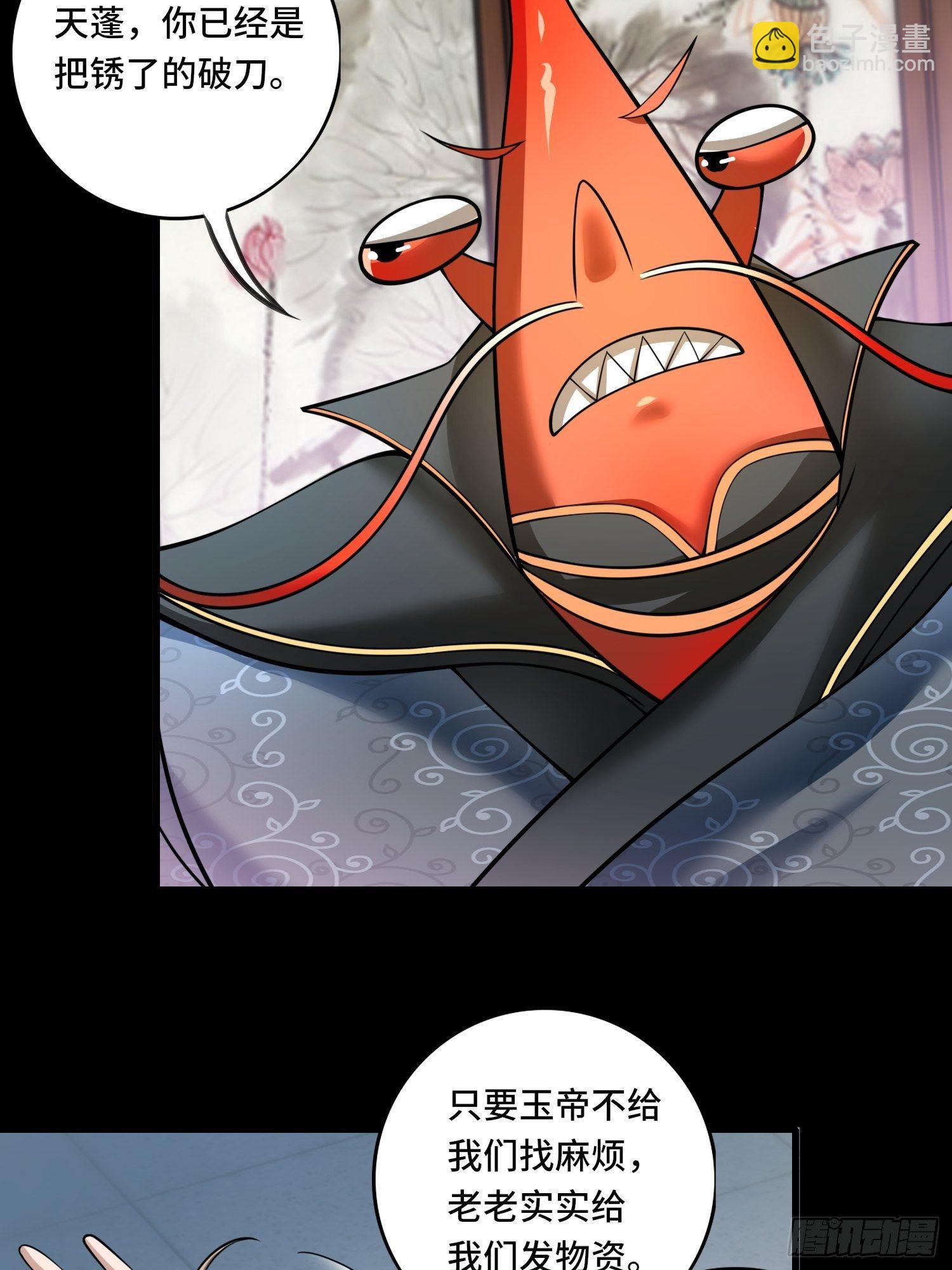 第121话 务必一击全灭！-第123话