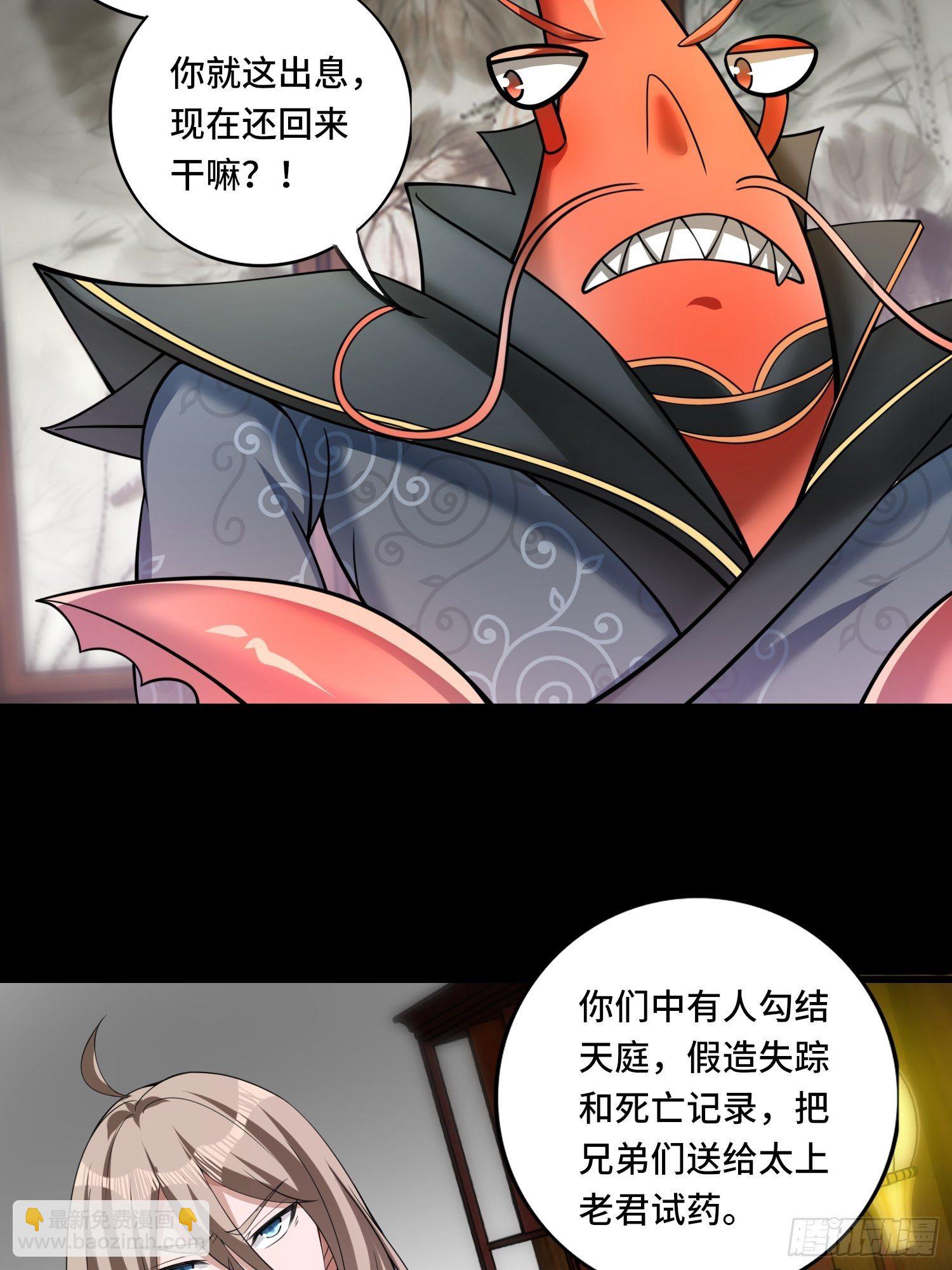 第121话 务必一击全灭！-第123话