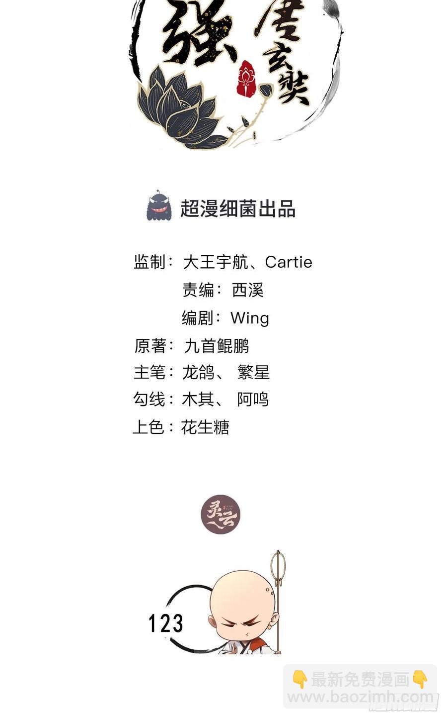 第123话 统统住手！(1/2)-第125话