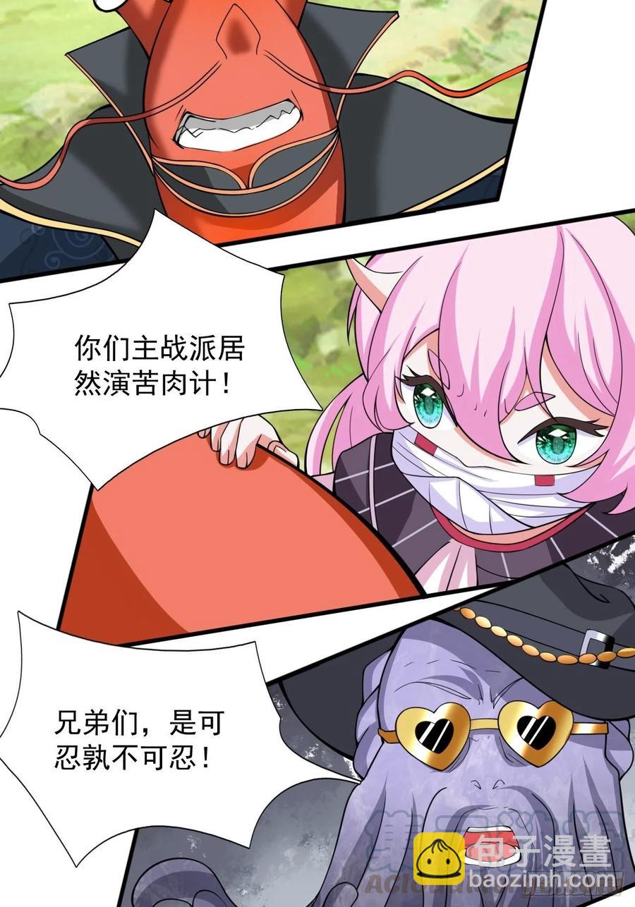 第123话 统统住手！(1/2)-第125话