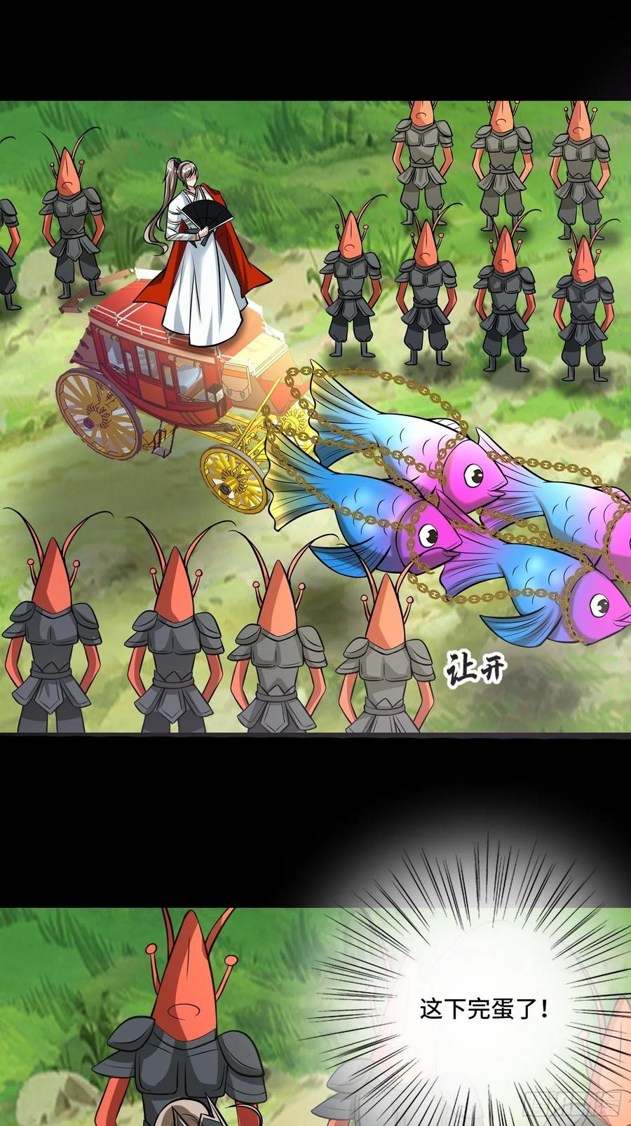 第123话 统统住手！(1/2)-第125话