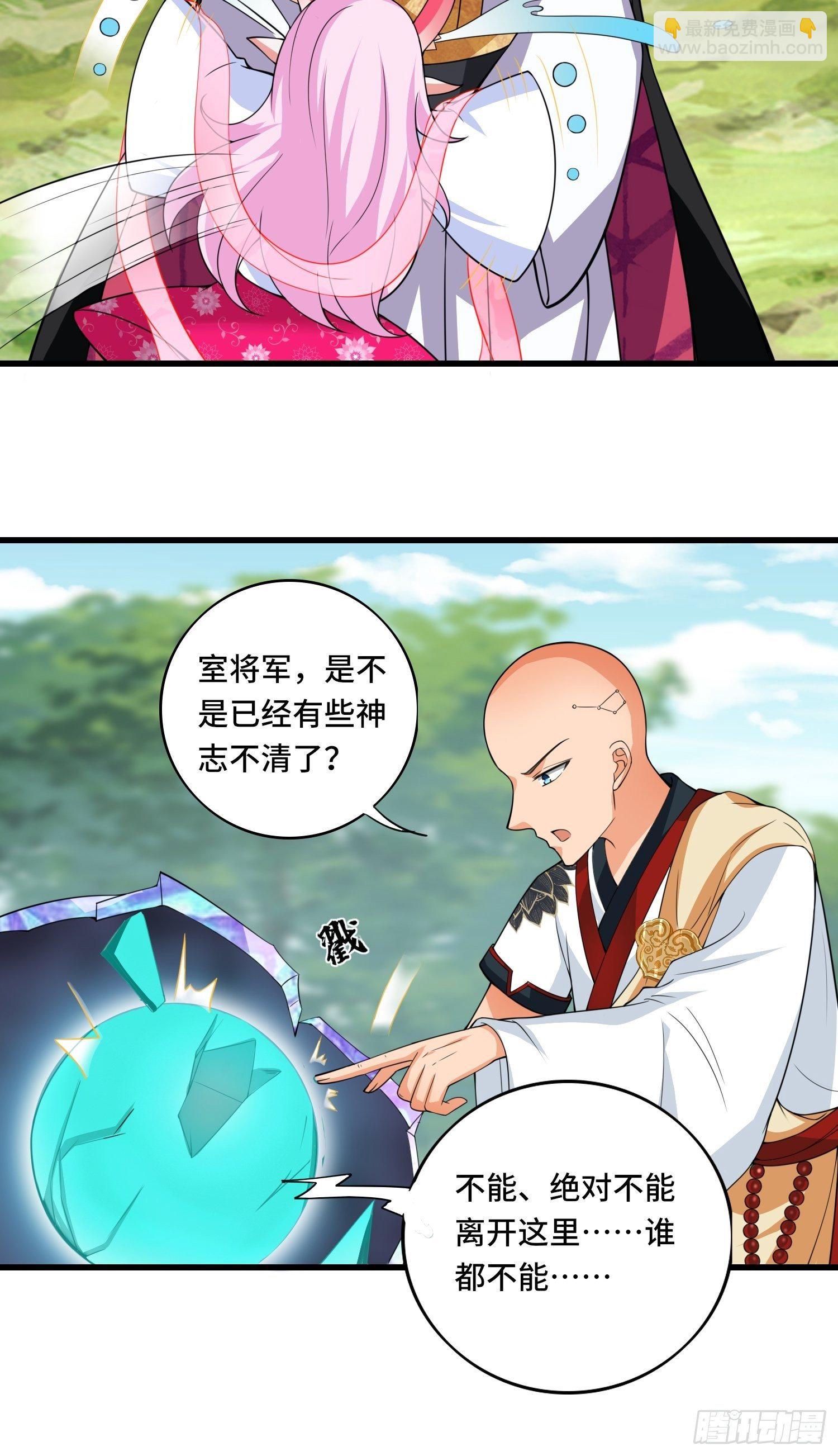 第125话 真正的室姐姐是&hellip;&hellip;-第127话