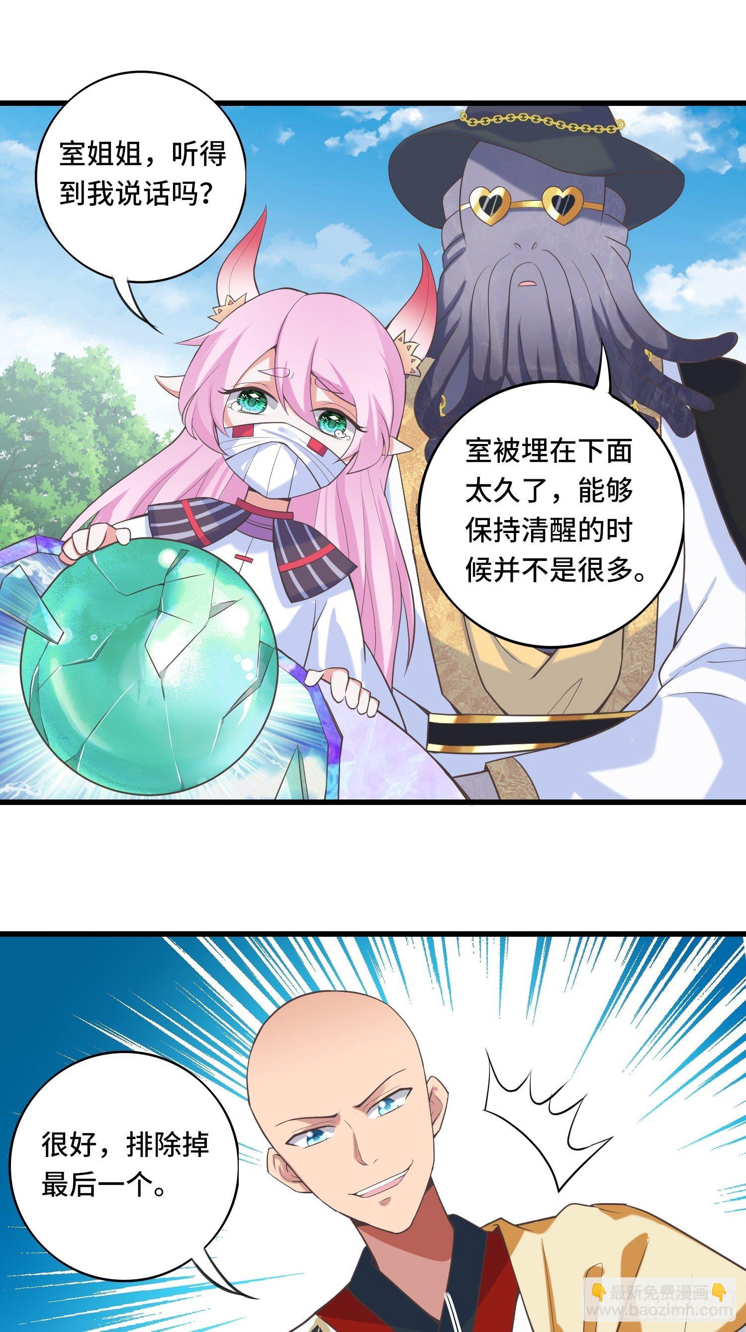 第125话 真正的室姐姐是&hellip;&hellip;-第127话