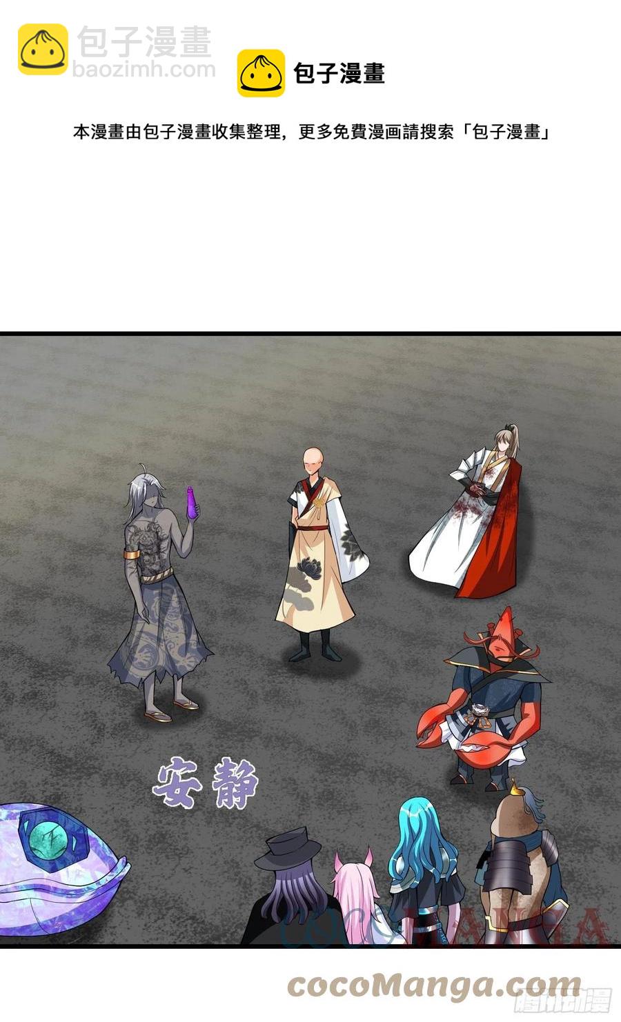 第127话 还是要靠拳头！-第129话