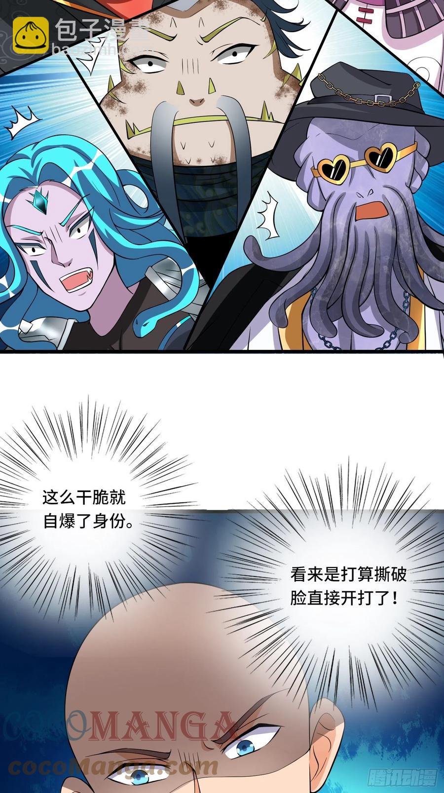 第127话 还是要靠拳头！-第129话