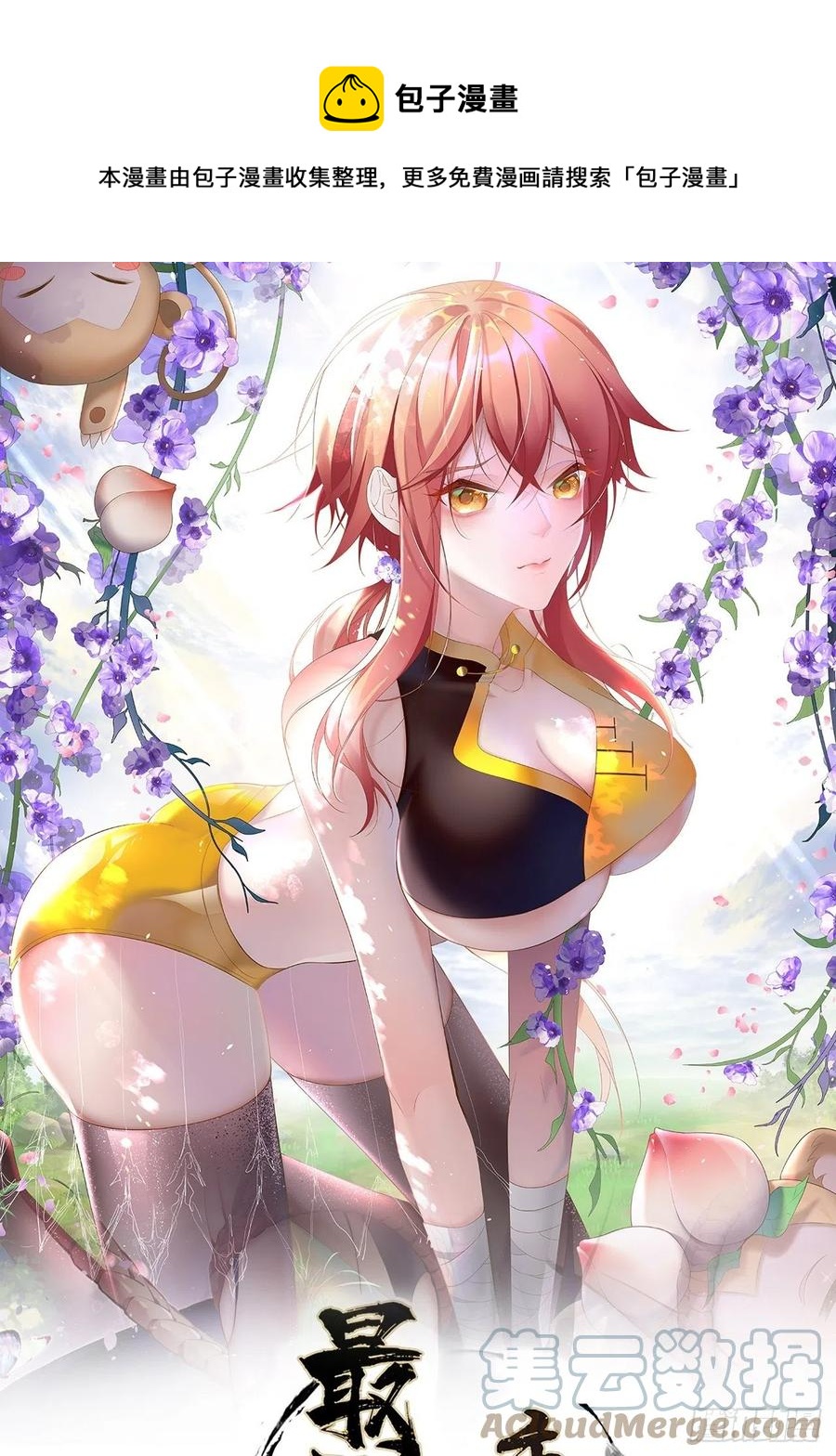 第129话 围杀取经人！-第131话