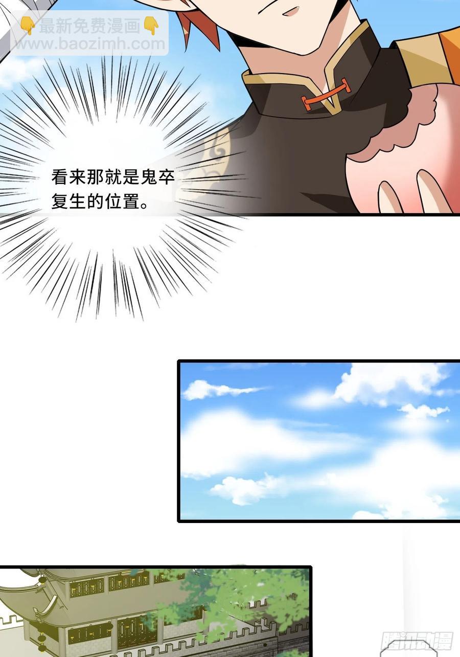 第129话 围杀取经人！-第131话