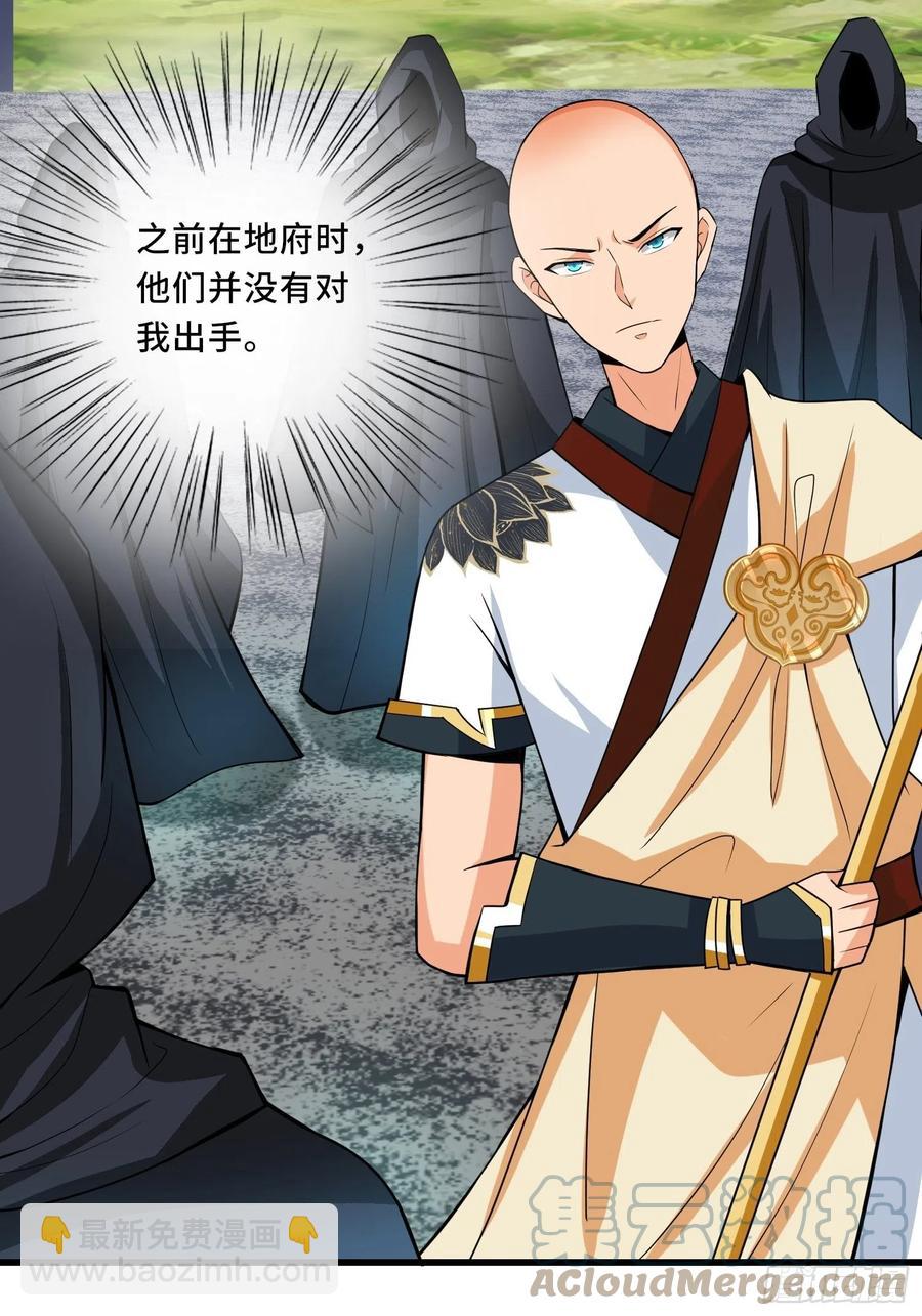 第129话 围杀取经人！-第131话