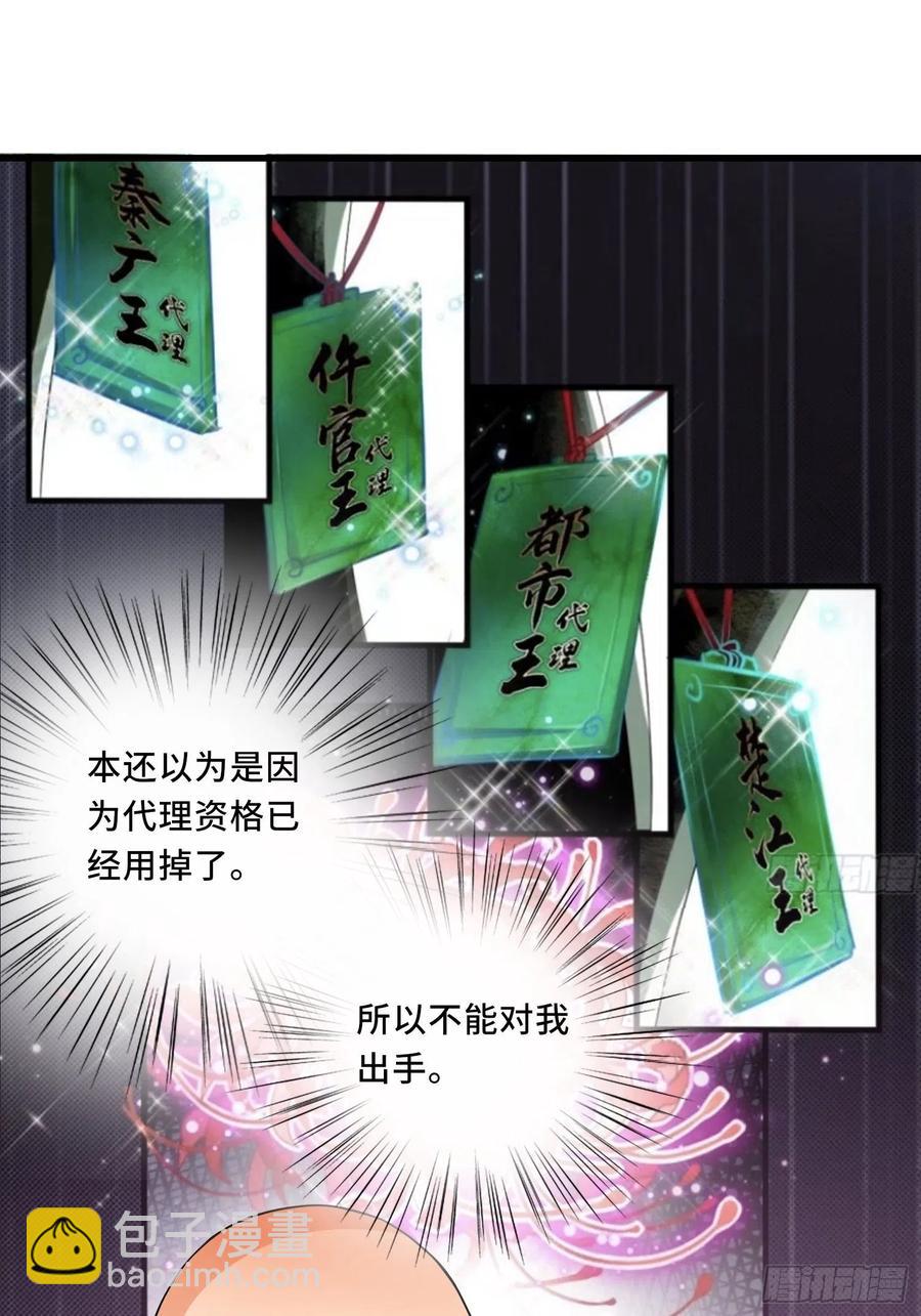 第129话 围杀取经人！-第131话