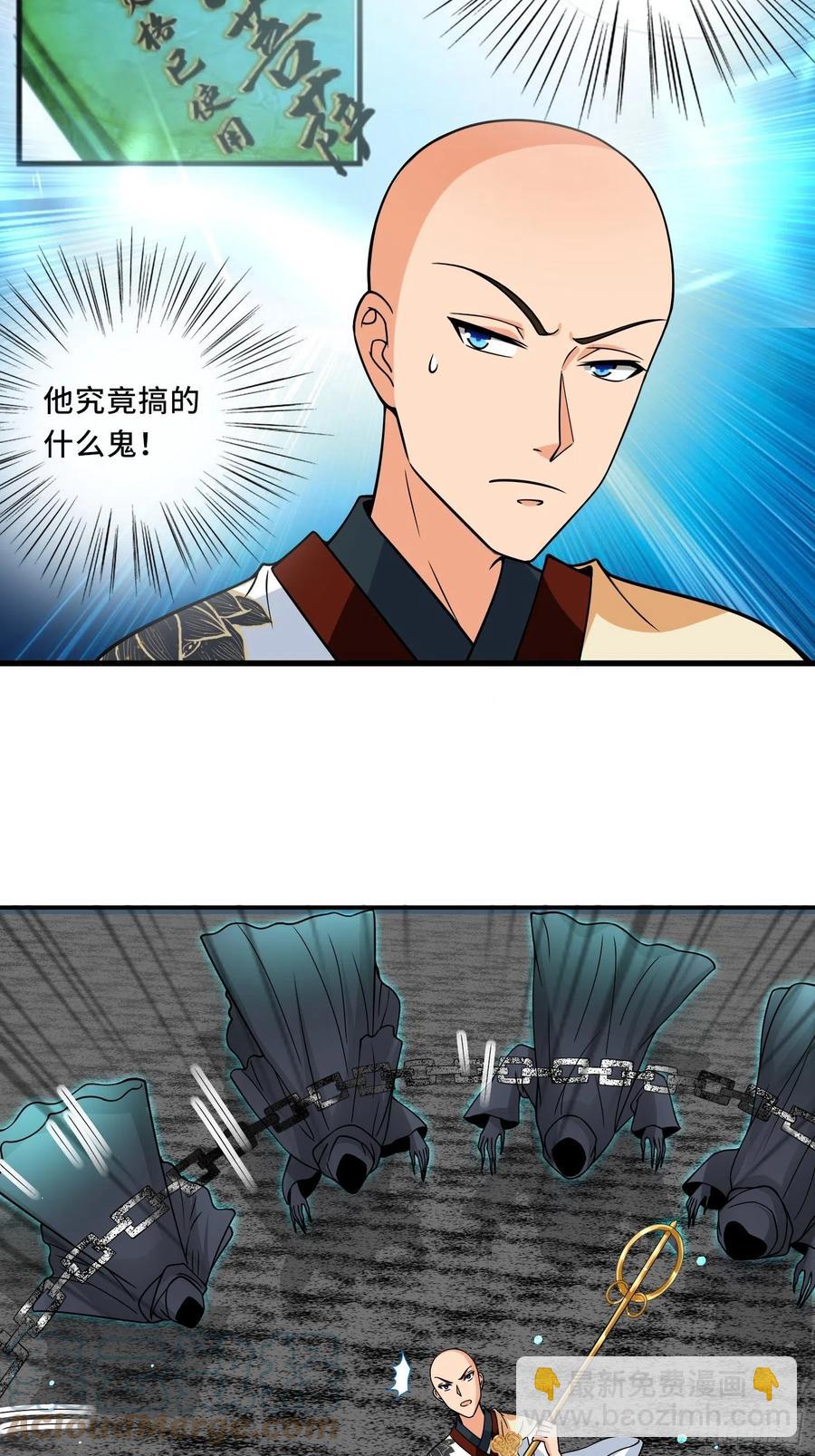 第129话 围杀取经人！-第131话