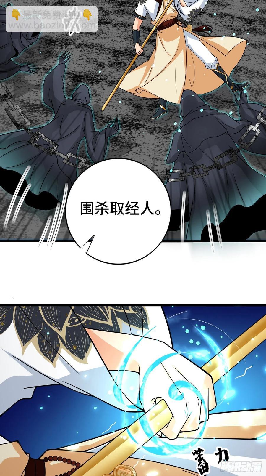 第129话 围杀取经人！-第131话