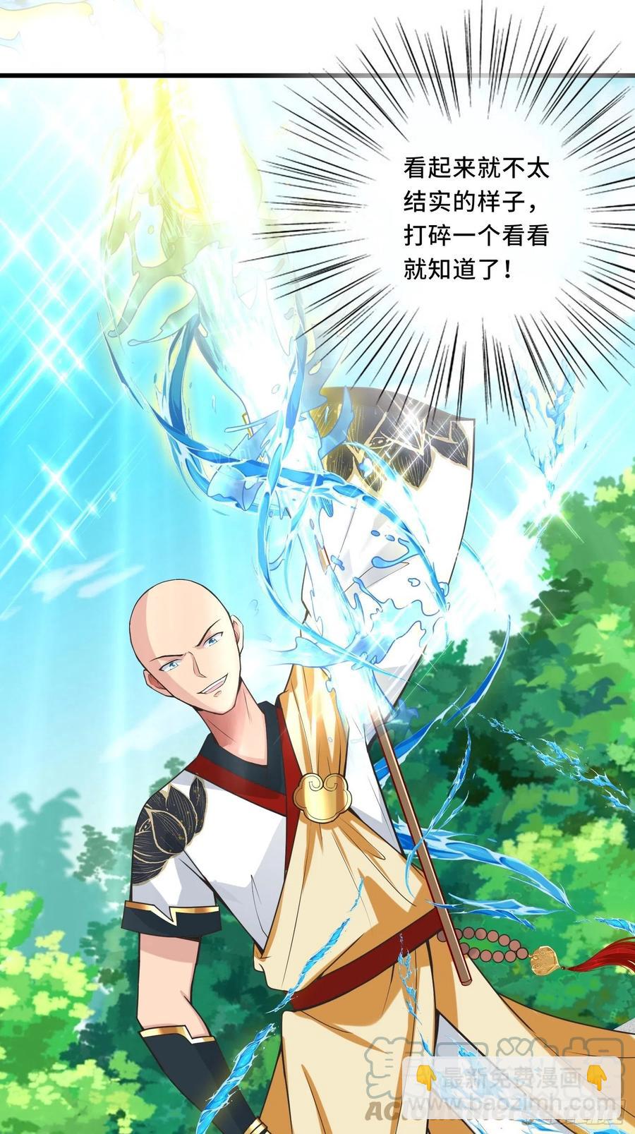 第129话 围杀取经人！-第131话