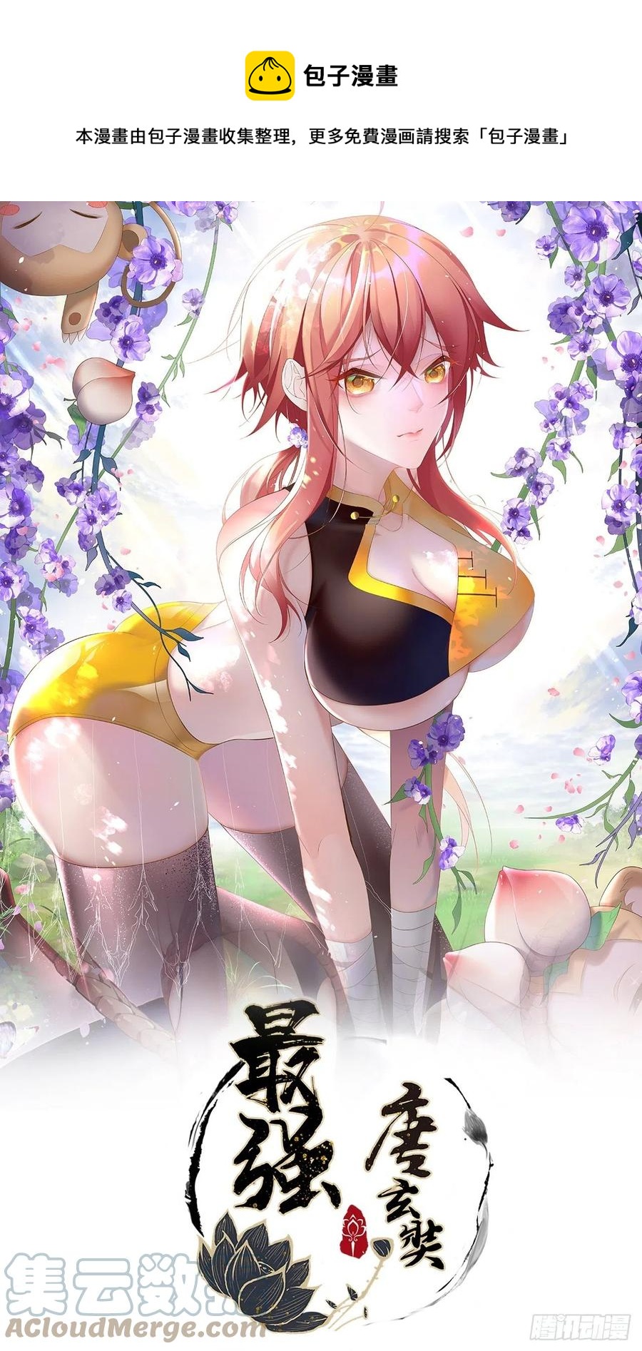 第131话 只算一个代理人？！-第133话