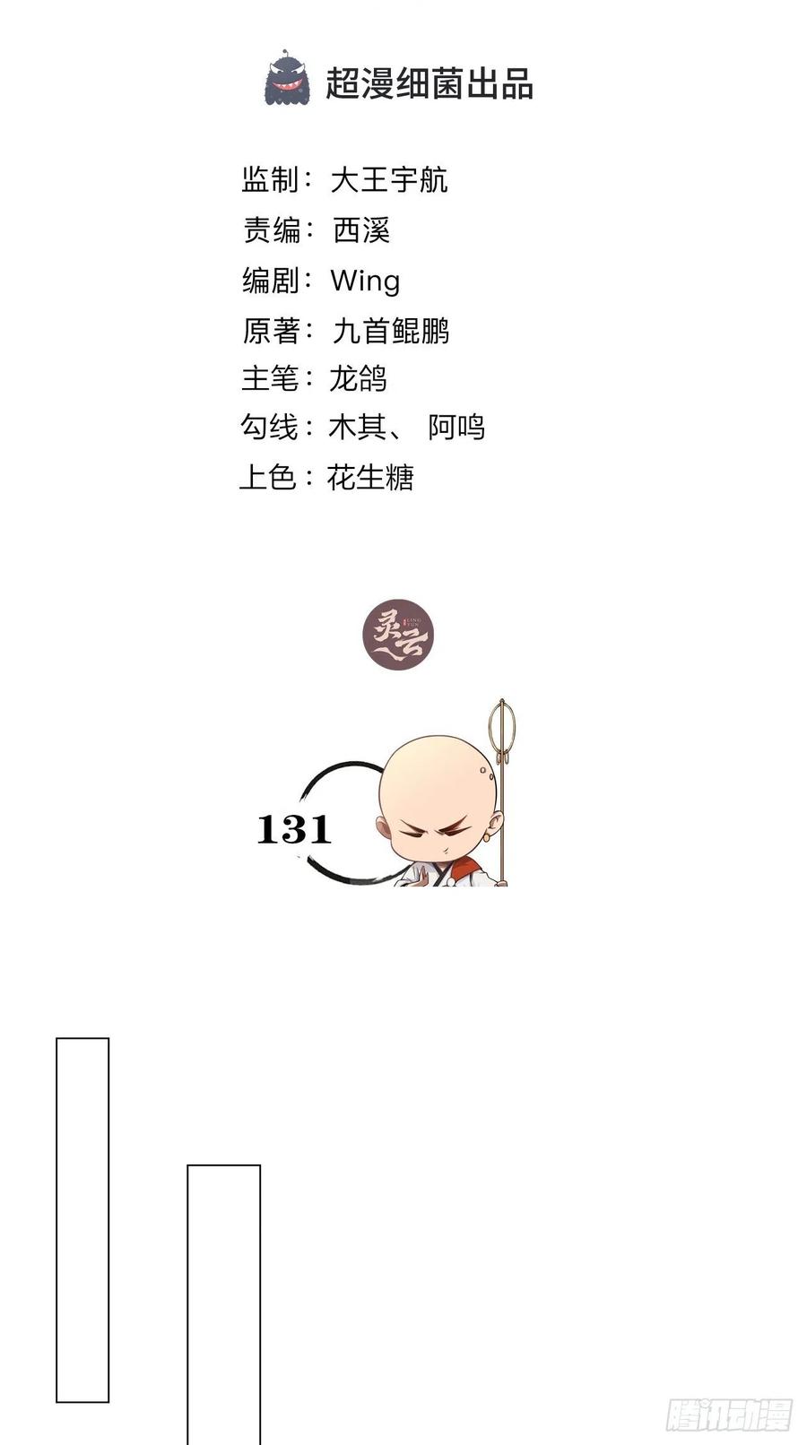 第131话 只算一个代理人？！-第133话